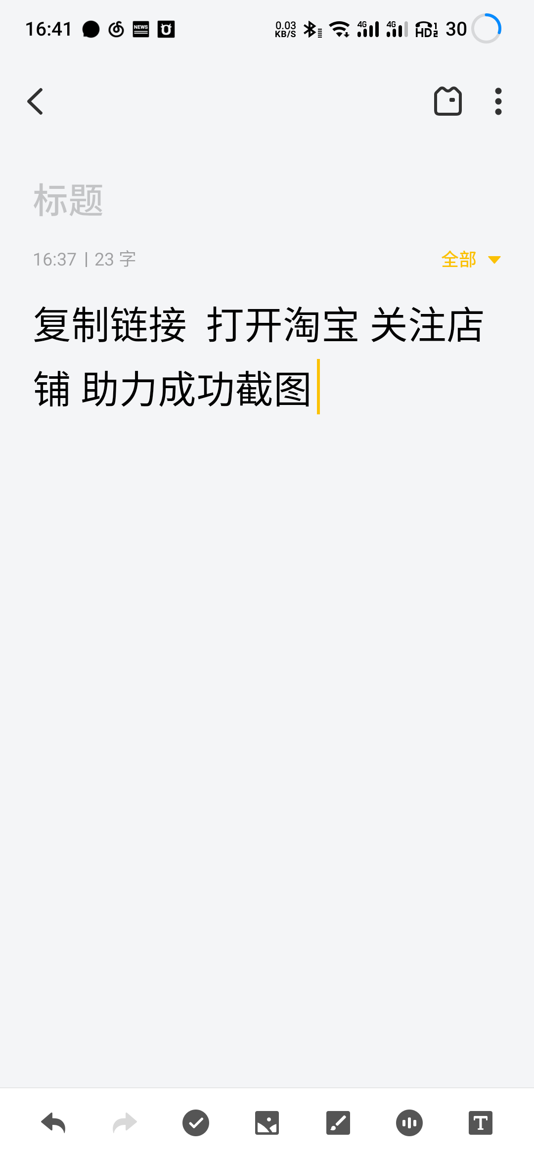 助力 淘宝/京东 淘宝链接助力 步骤图1