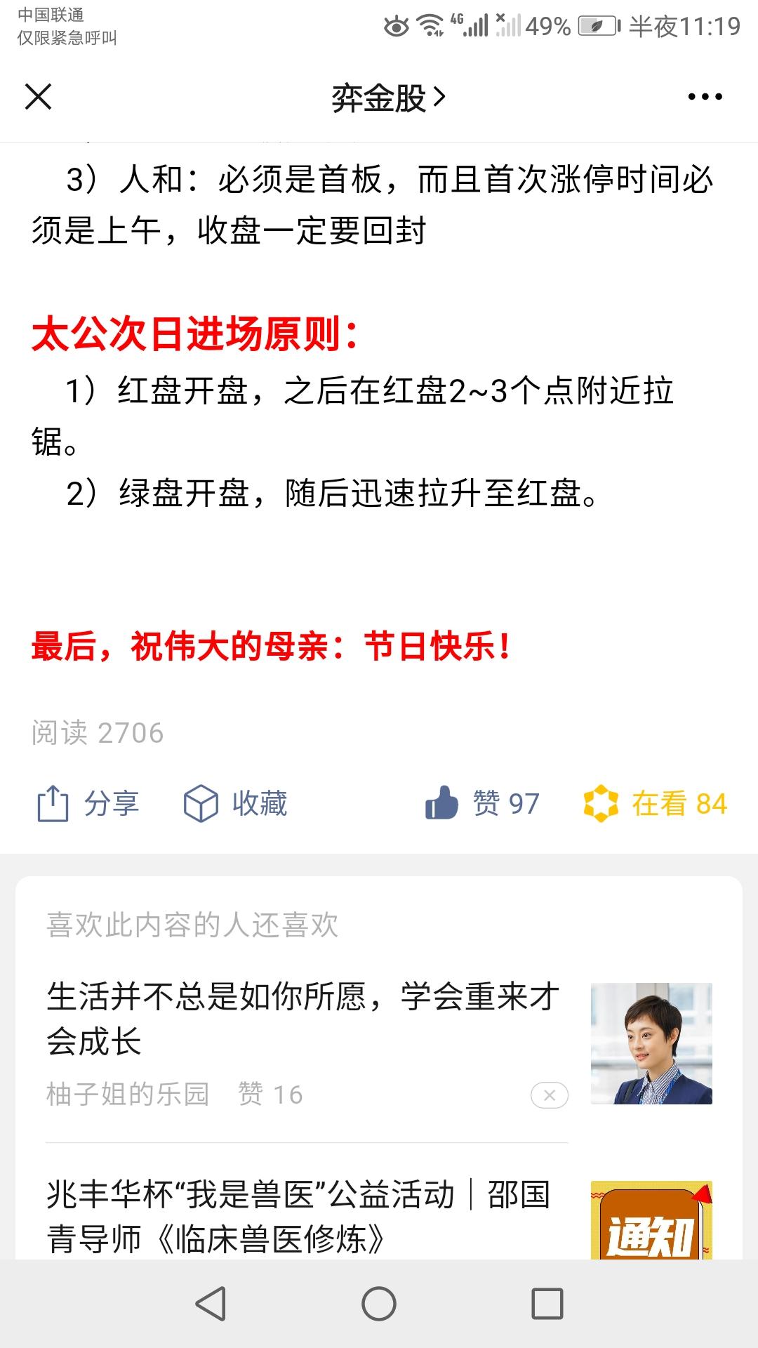点赞/收藏 速度与激情的任务 步骤图1