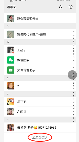 手机用户133****8579的转发任务 验收样图3