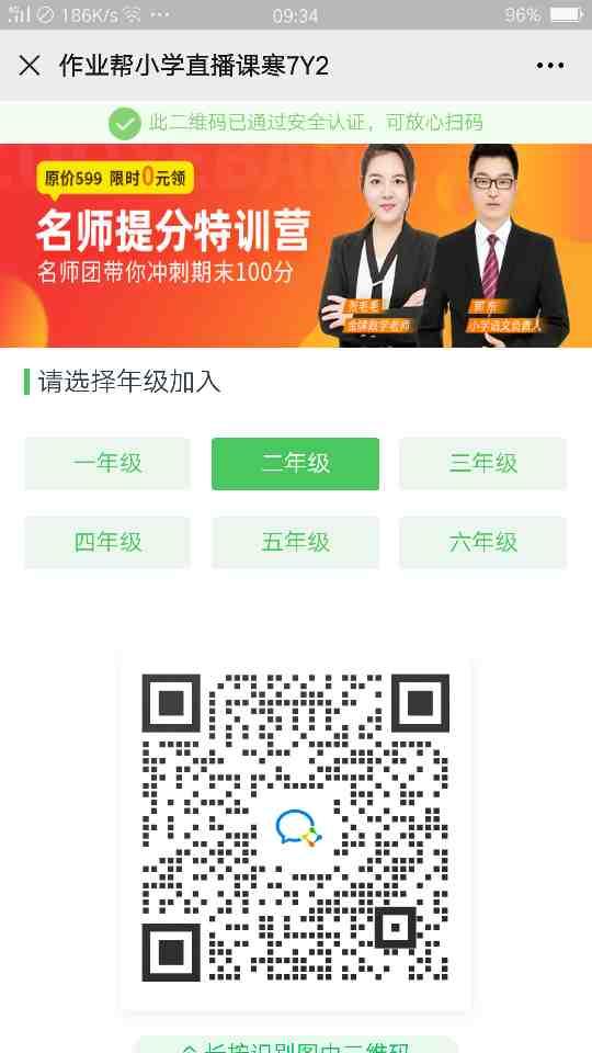 点击 微信授权 手机用户166****4363的任务 验收样图1