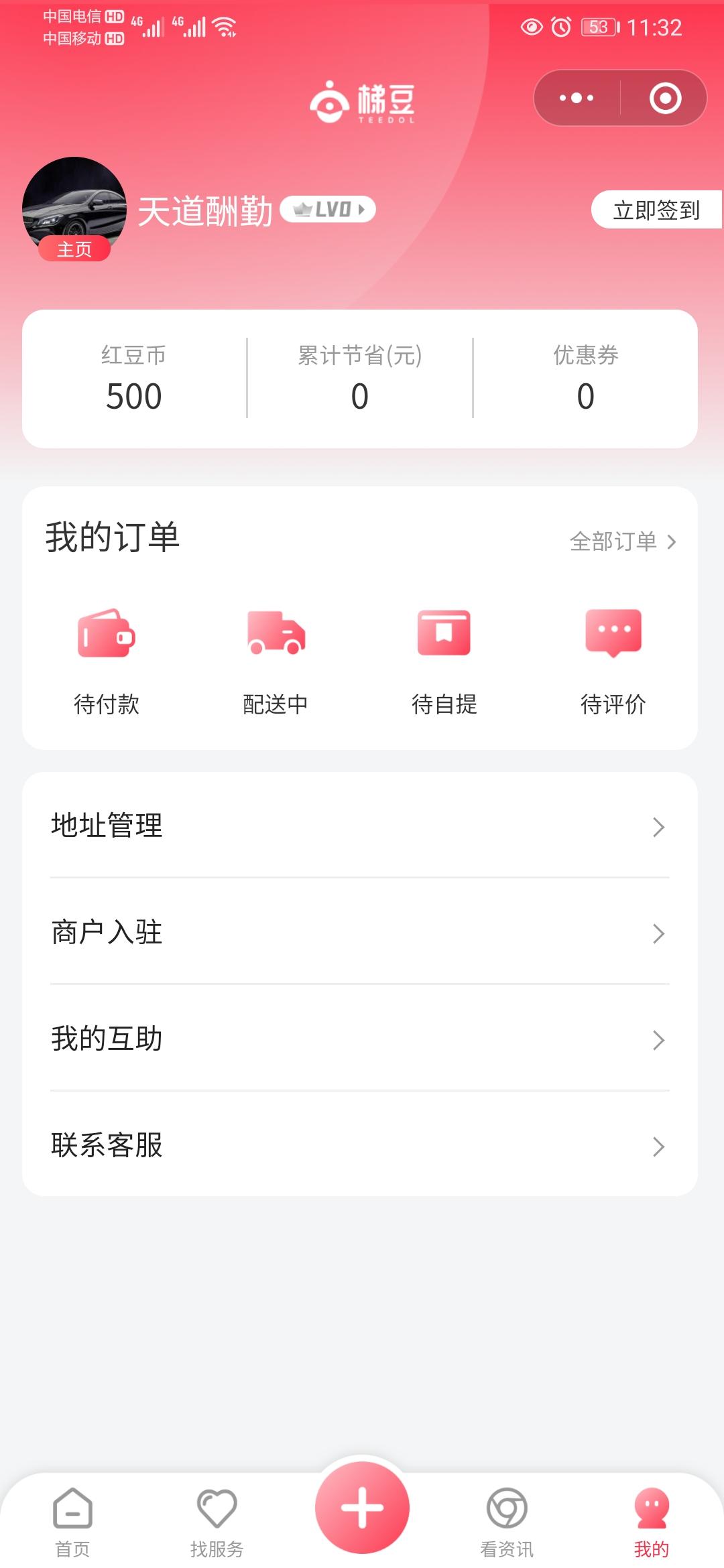 关注 秒过、秒审 步骤图3