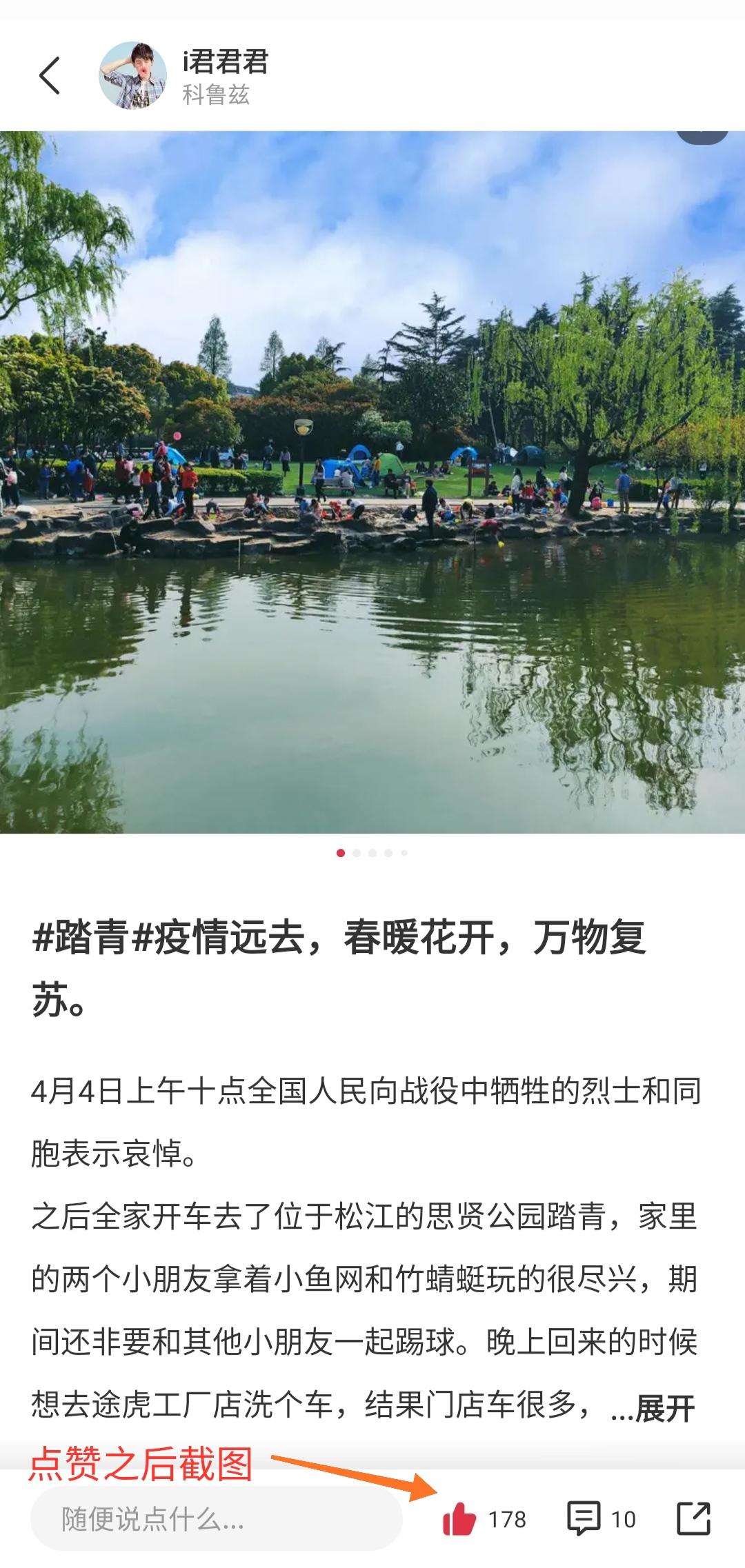 的点赞任务 验收样图1