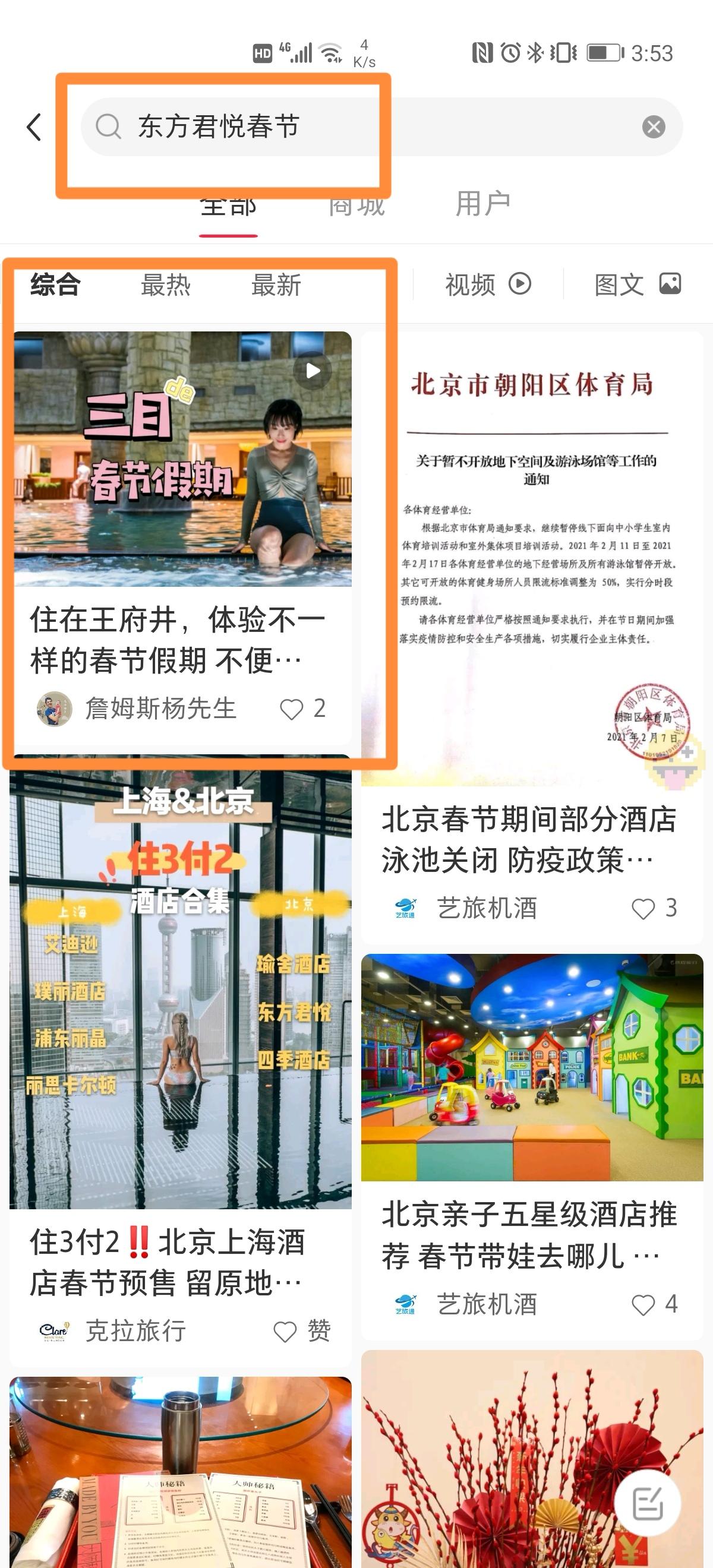 点赞/收藏 小红书 小红书点赞 步骤图1