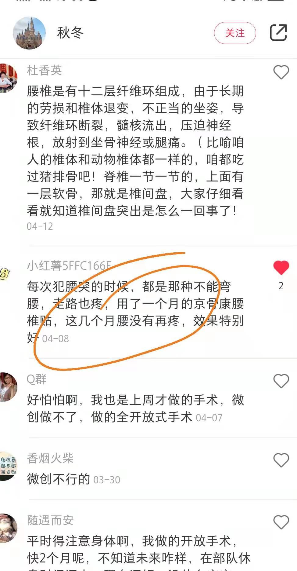 小红书 小红书点赞的任务 步骤图1
