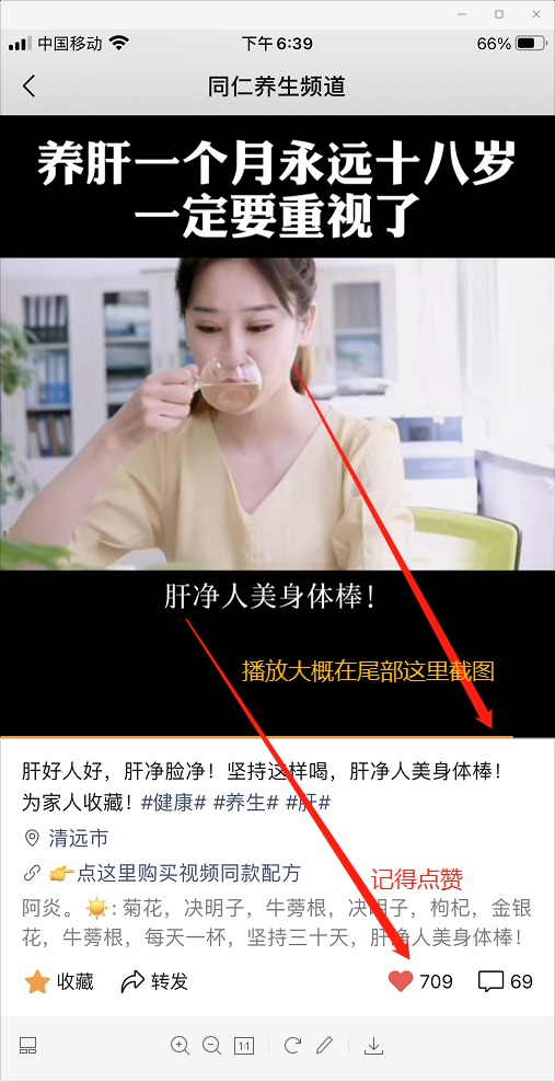 点赞/收藏 微信授权 乐豪的任务 验收样图1