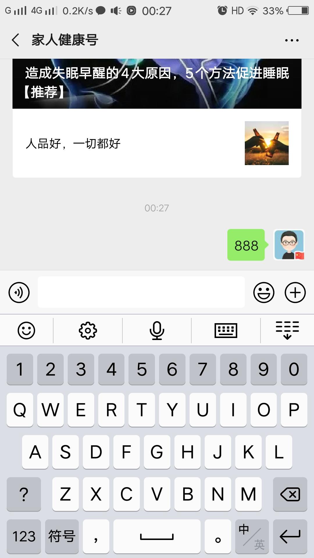 做设计的厨子的点击任务 验收样图1