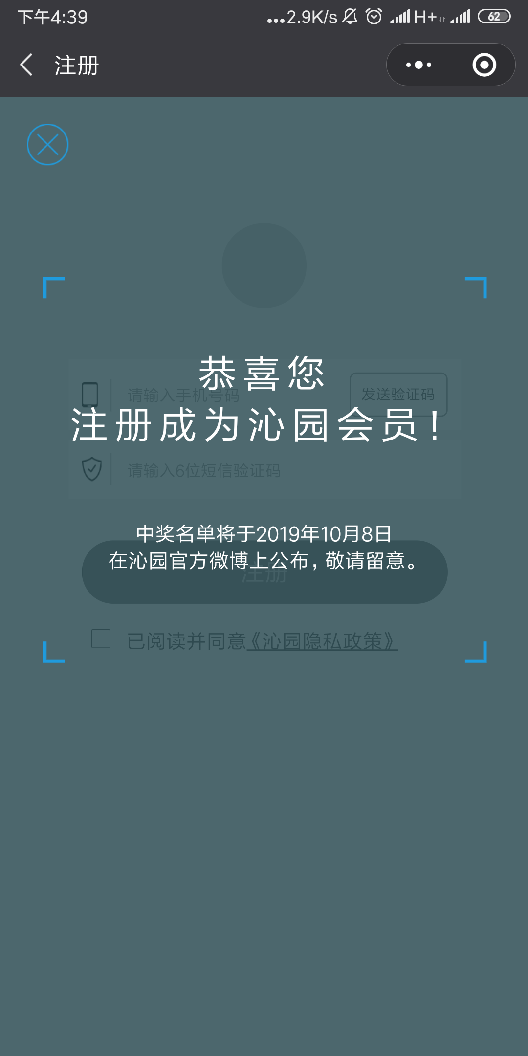 纯注册，7秒即可，在线秒审 验收样图2