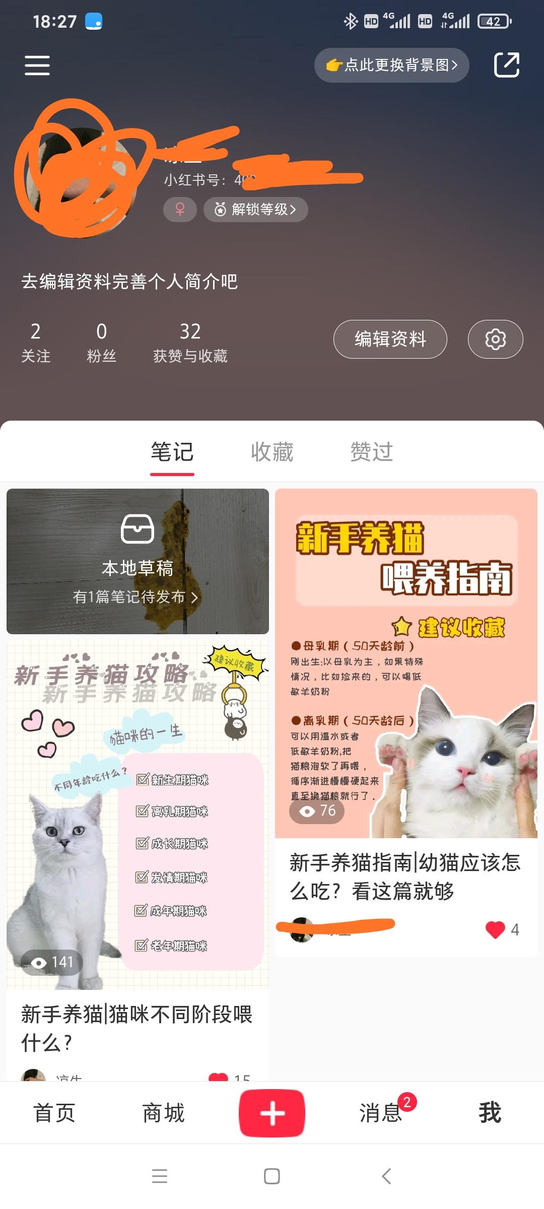 点赞/收藏 小红书 峰回路转的任务 验收样图2