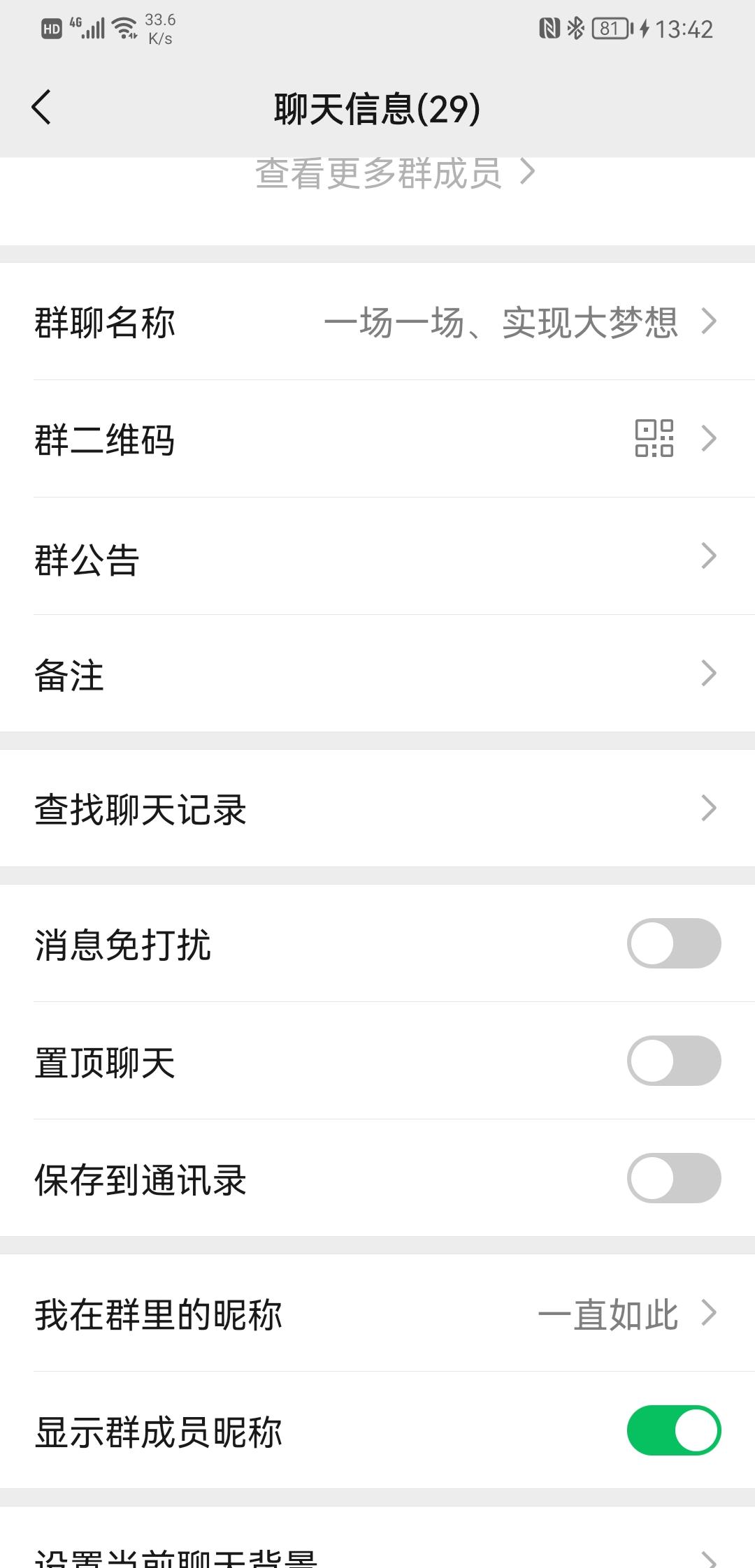 加群 简单，10秒完成 验收样图1