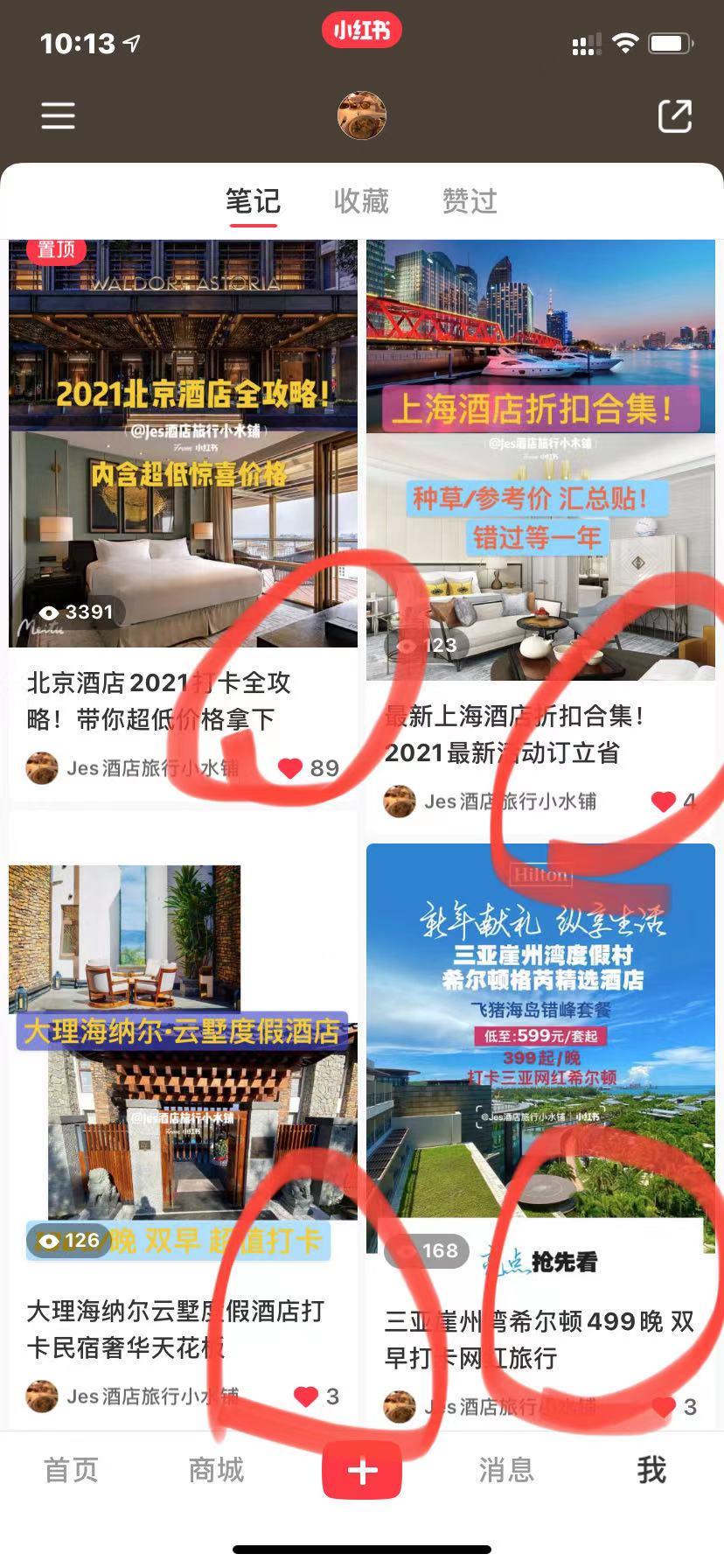 关注 点赞/收藏 小红书 高额小红书超简单任务 步骤图2