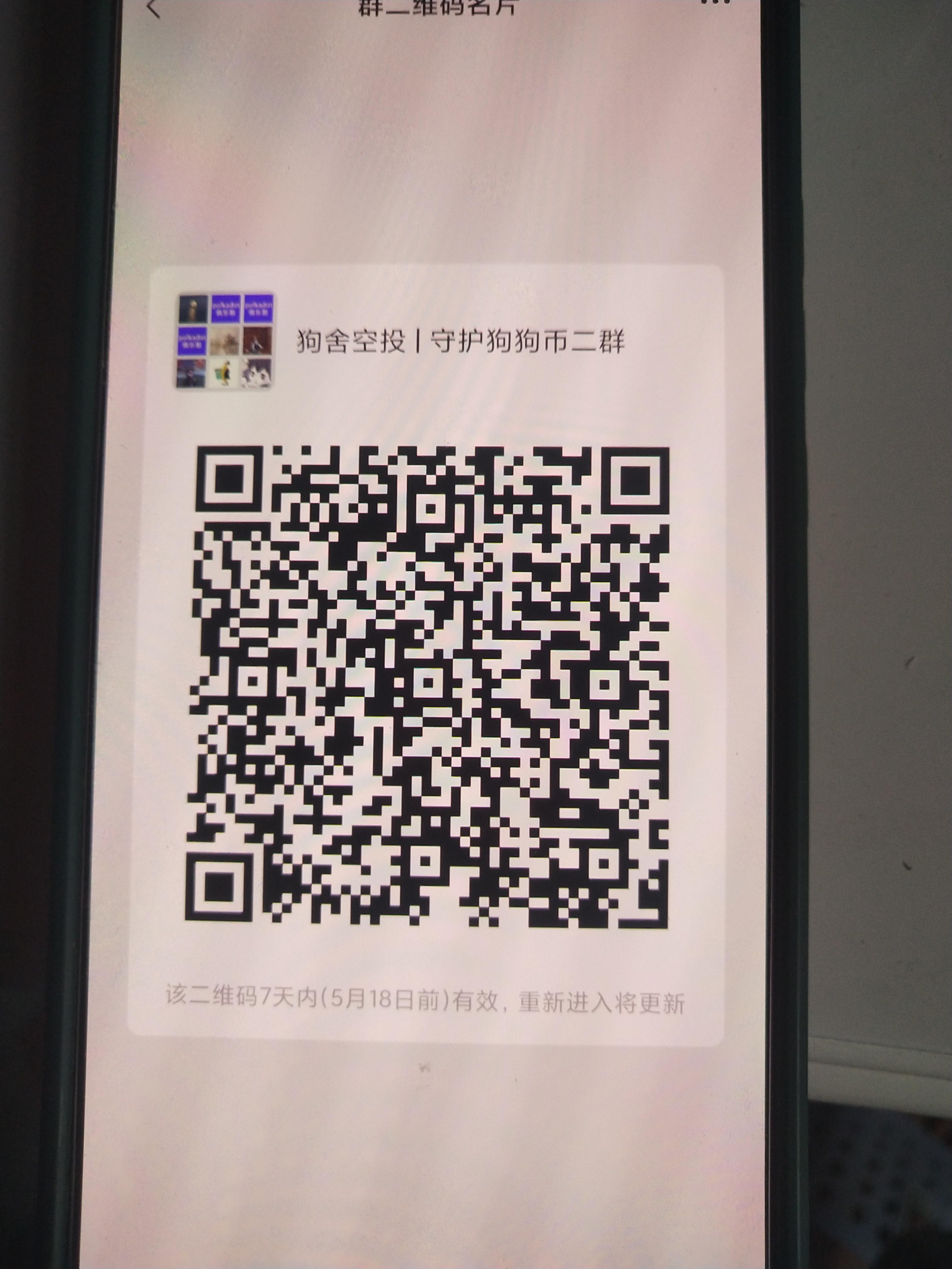 加群 微信简单加入群聊。 步骤图1