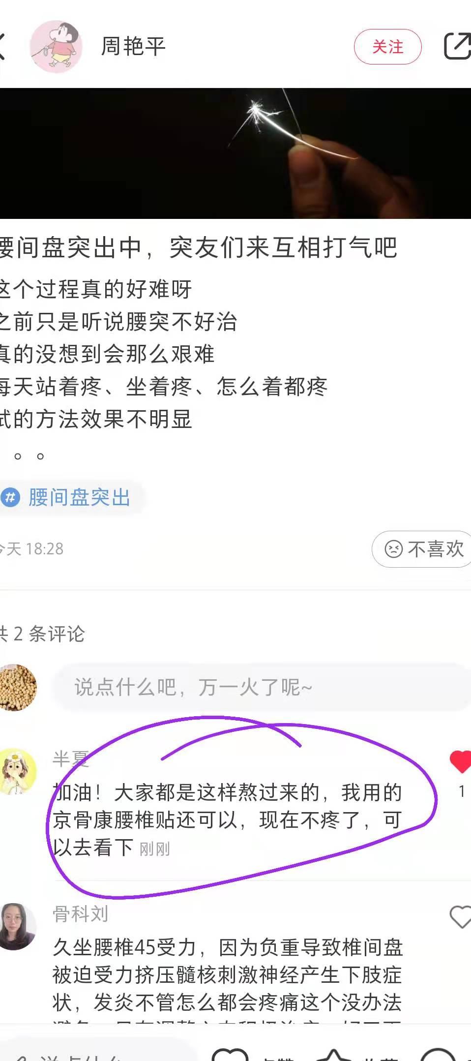 小红书 小红书点赞的任务 步骤图1