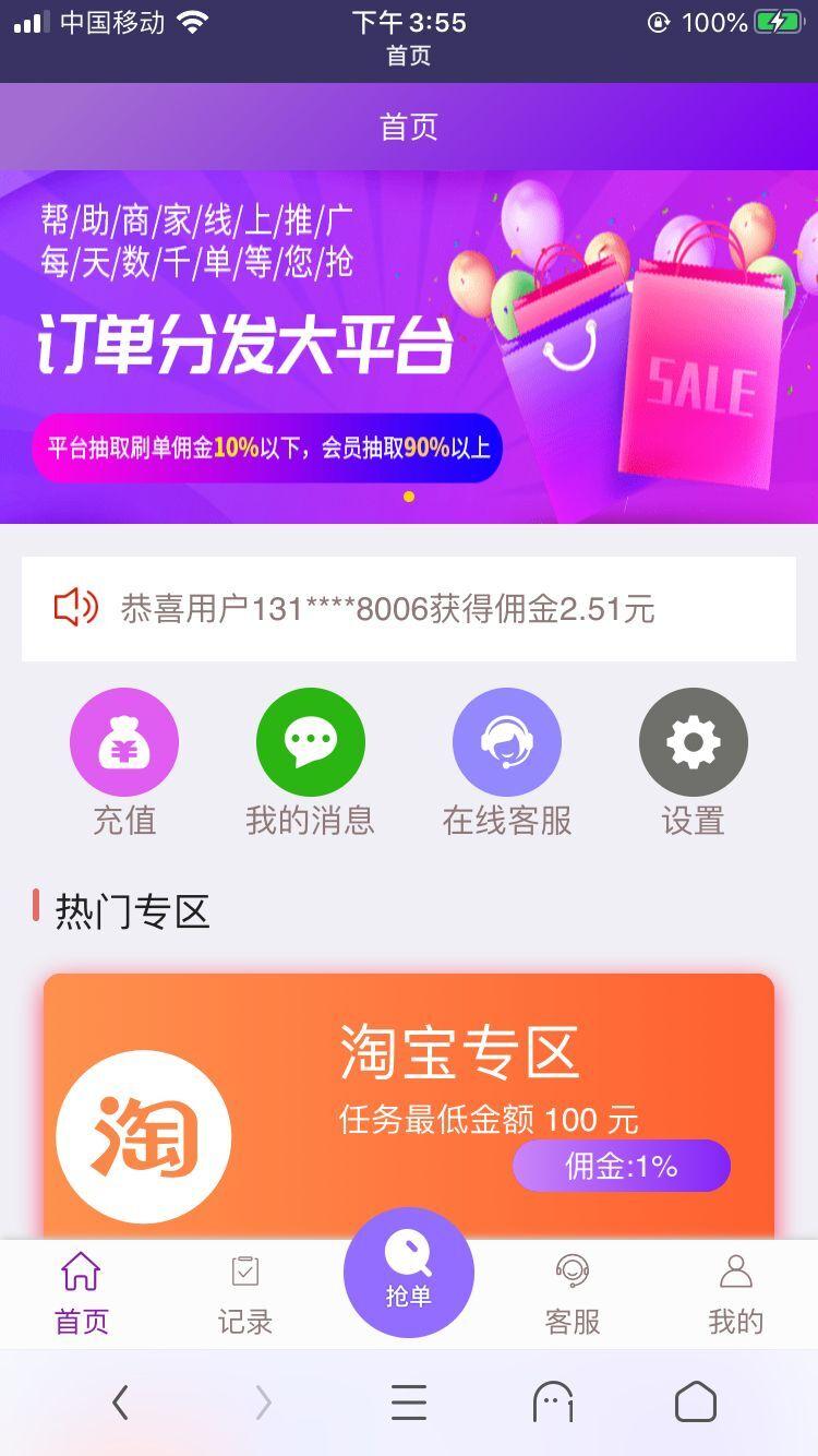 逍遥的关注任务 验收样图2