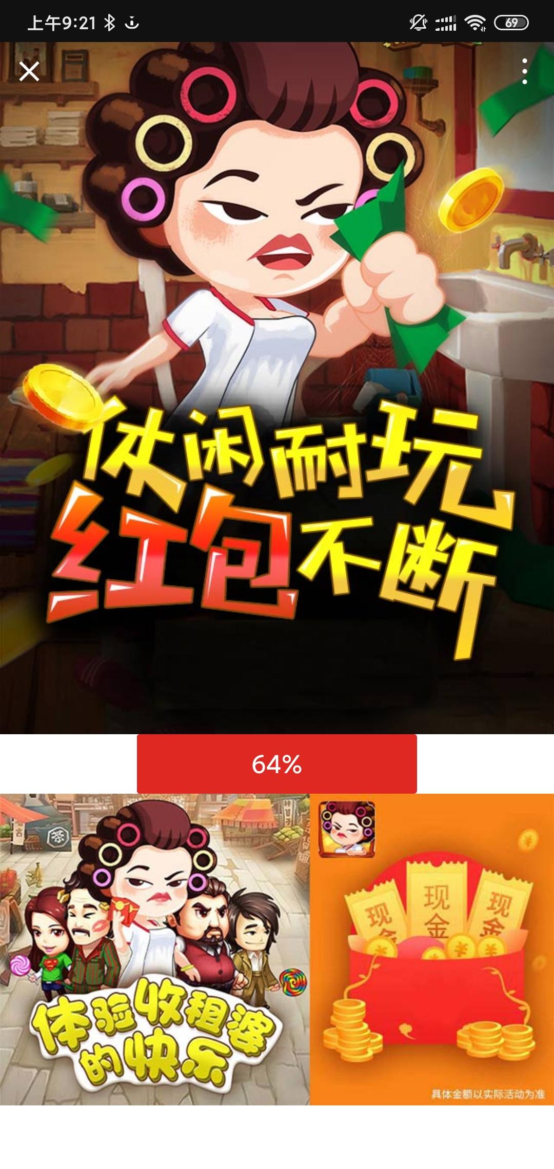 手机用户132****28... 验收样图2