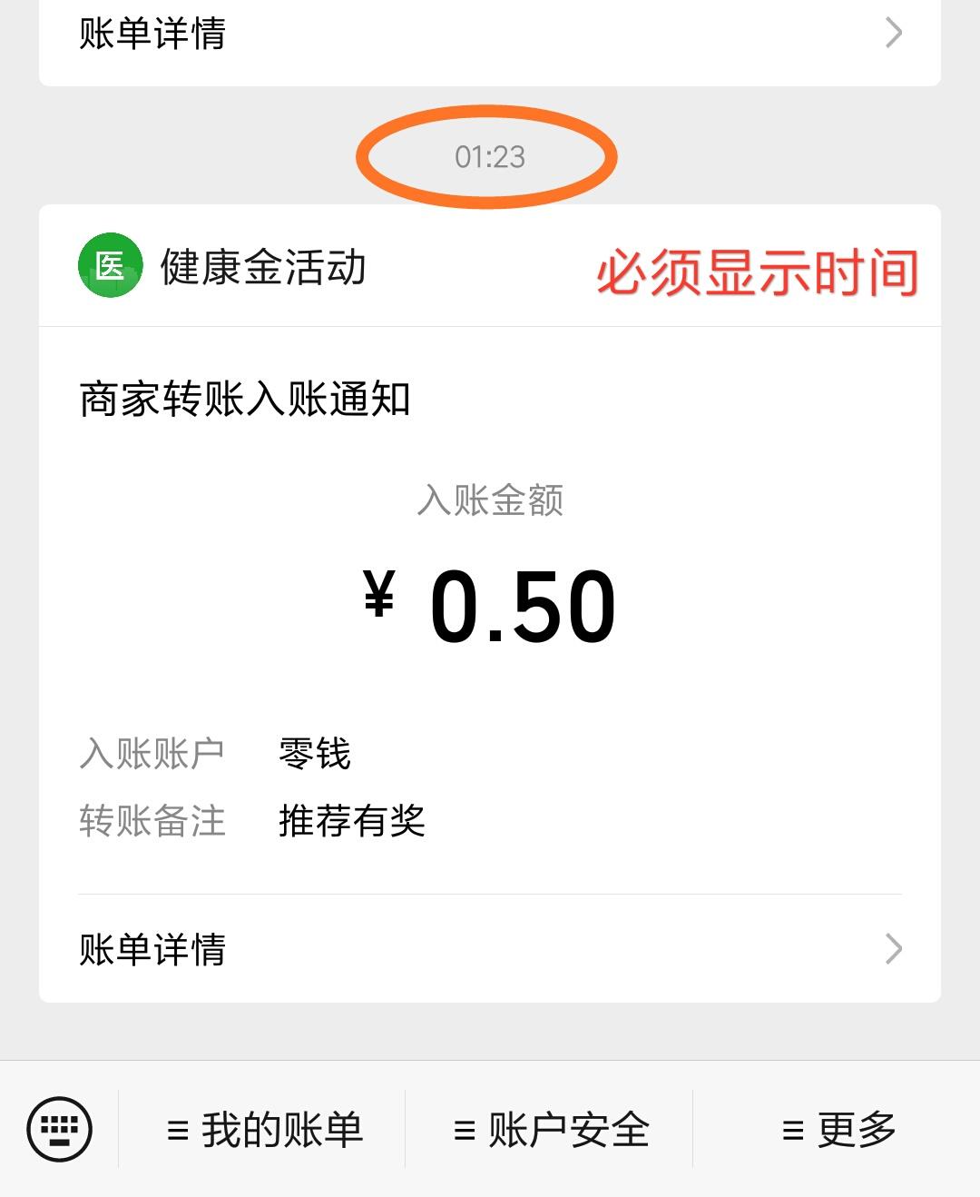 关注公众号自提0.5加佣金 验收样图1