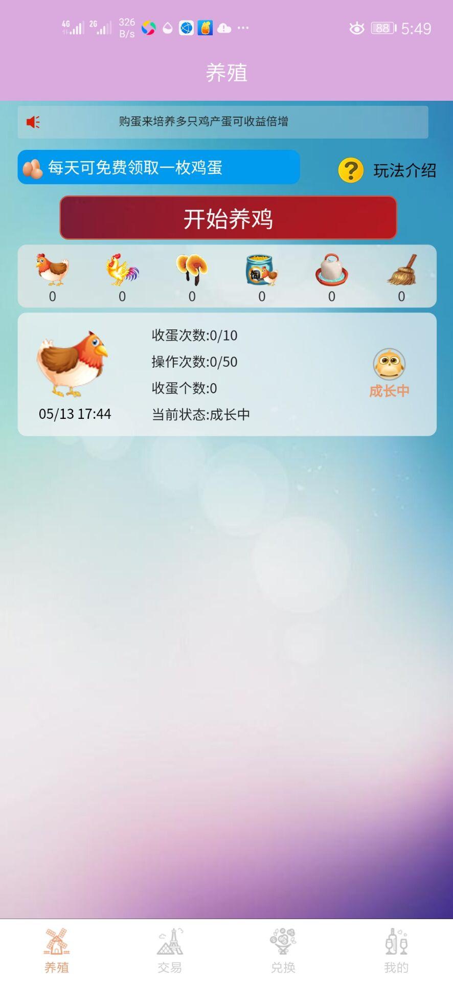 手机用户166****7159的自由任务 验收样图2