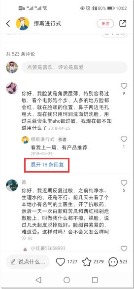 点赞/收藏 小红书 小红书评论点赞任务（缪） 步骤图1