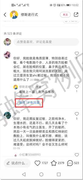 点赞/收藏 小红书 小红书评论点赞任务(缪) 步骤图1