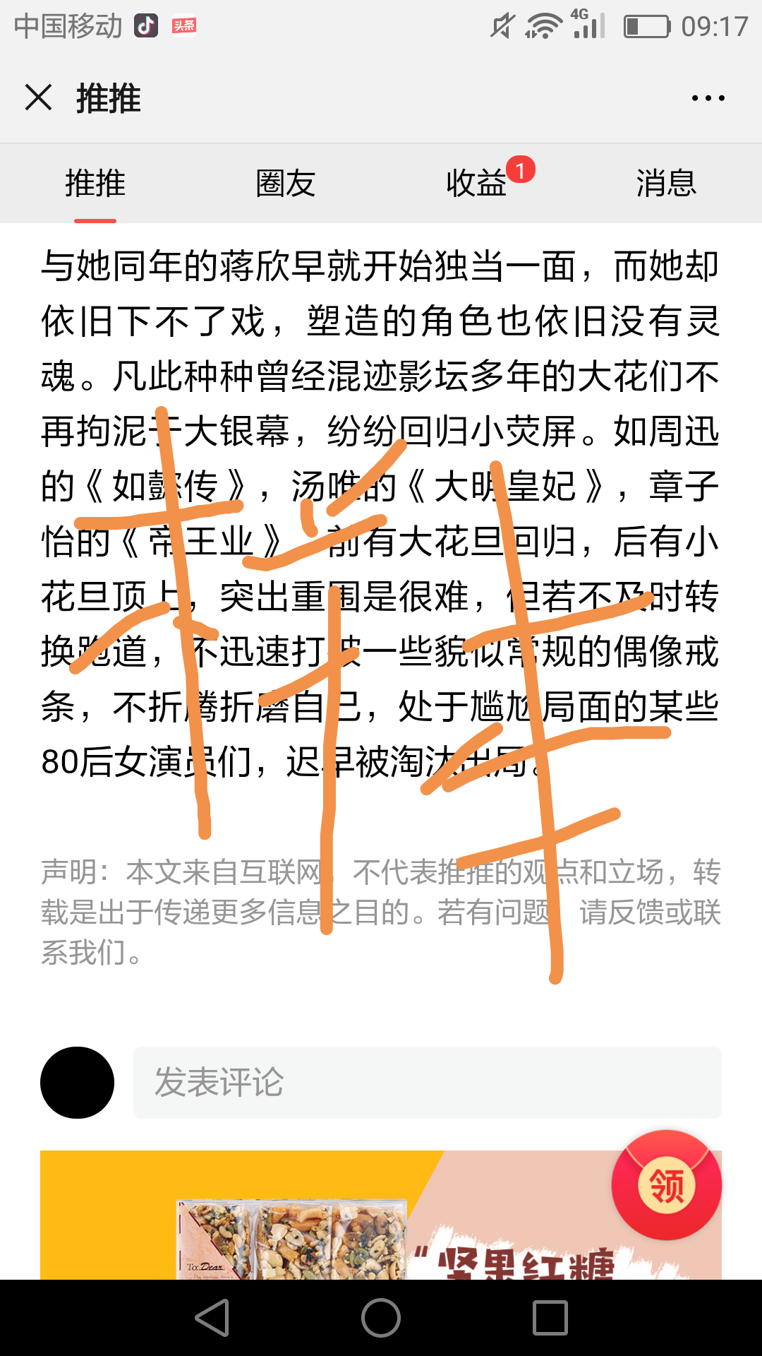 自由自在的点击任务 验收样图3