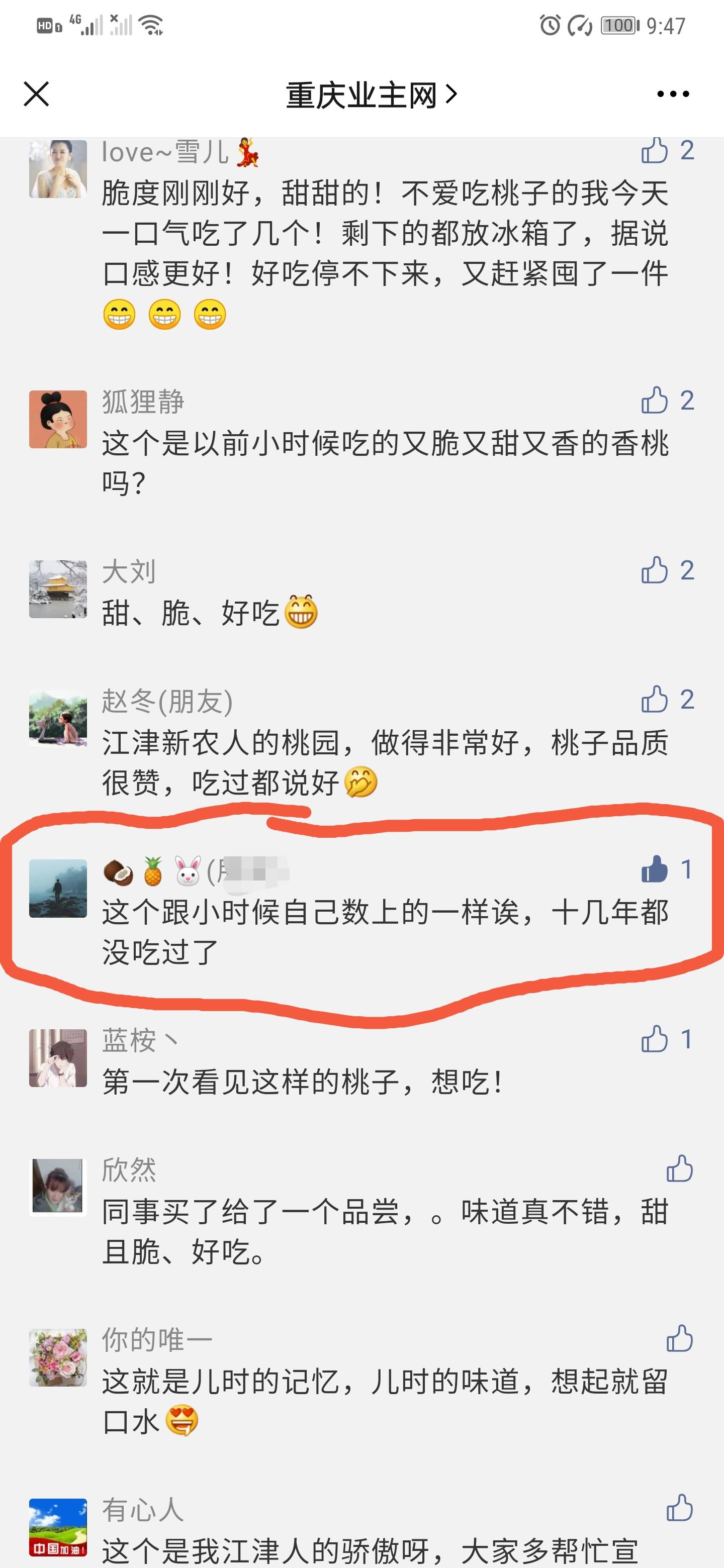 走了吖的点赞任务 步骤图1