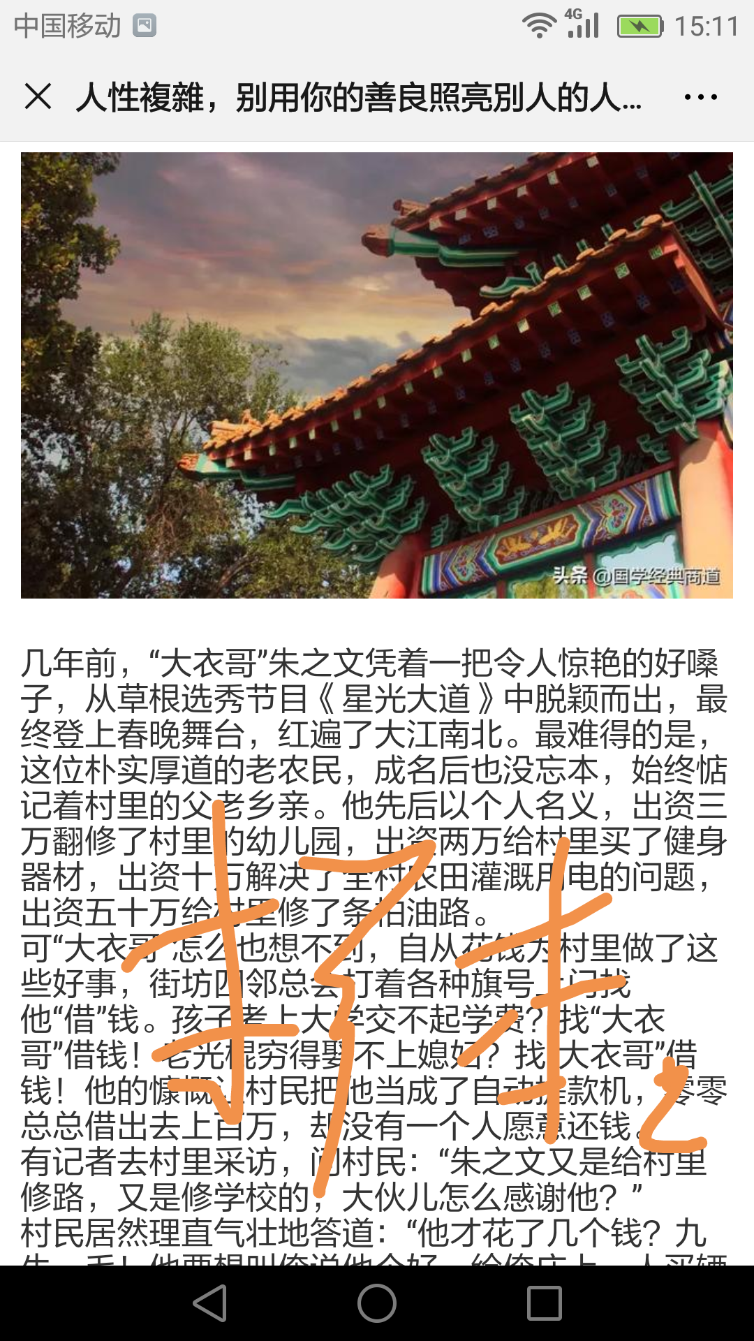 简单点击任务 验收样图2