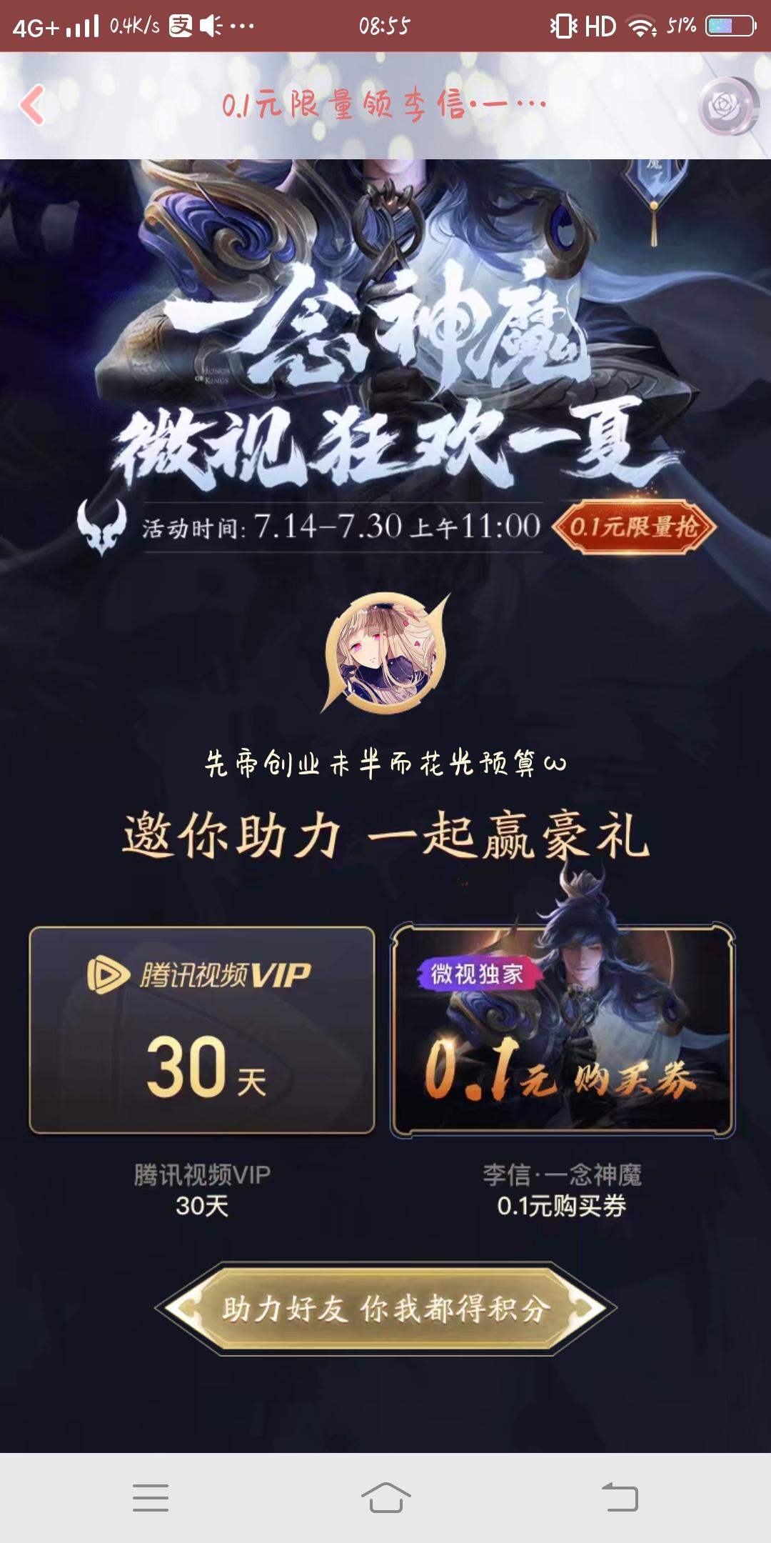 ｀Ukyo| ᐕ)୨的点击任务 步骤图1
