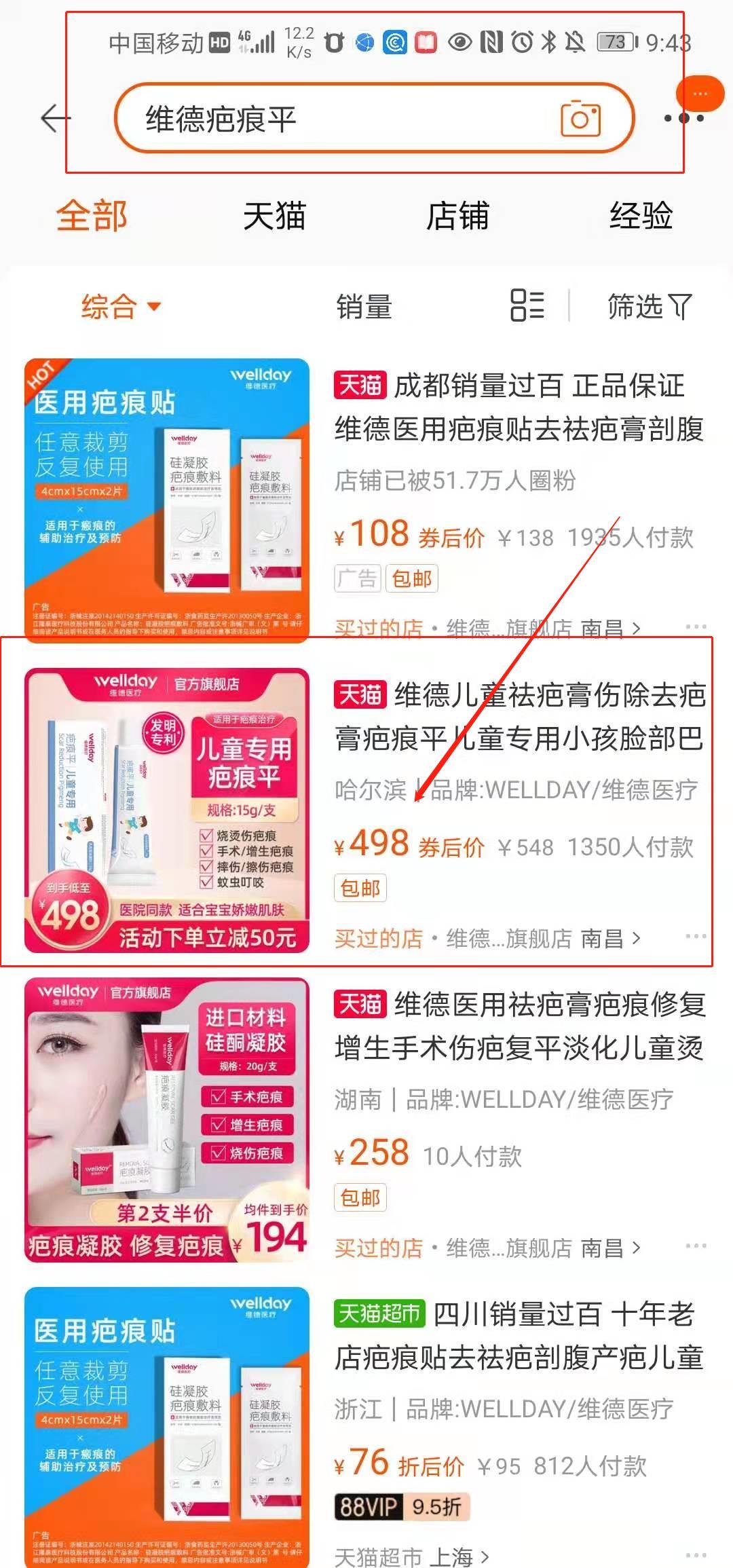 搜索 点赞/收藏 淘宝/京东 简单任务 淘宝点赞  60秒 步骤图1