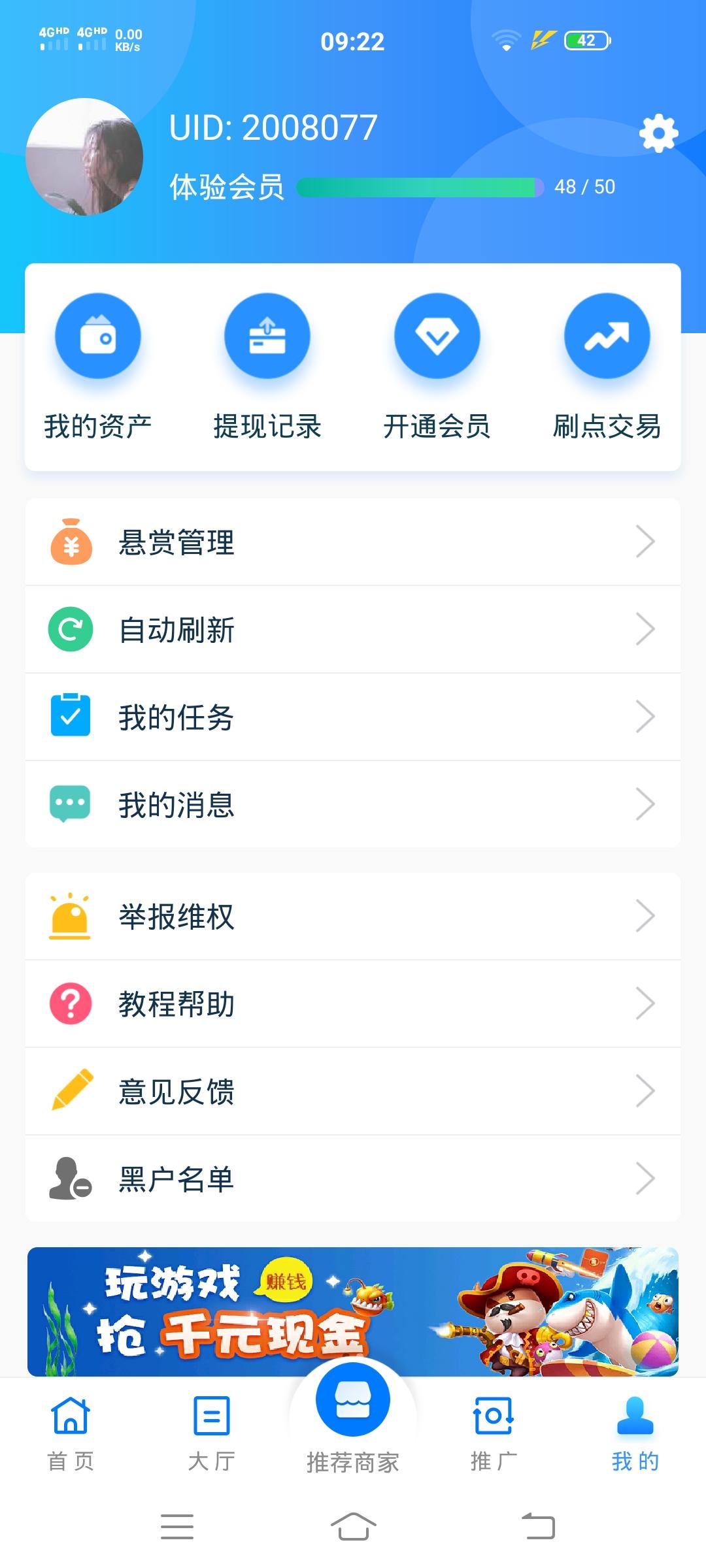 璃安的自由任务 步骤图1