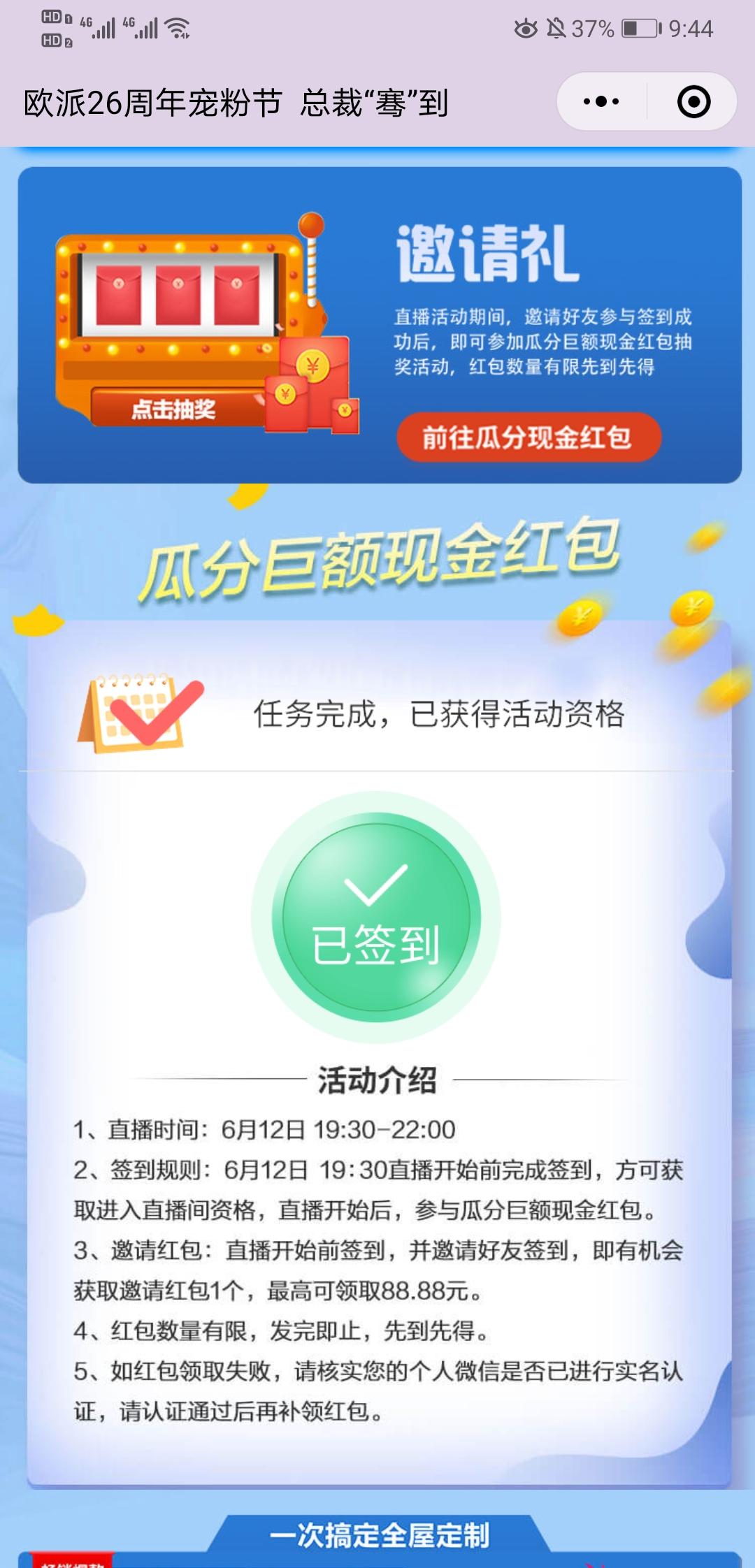 MCY的点击任务 验收样图1