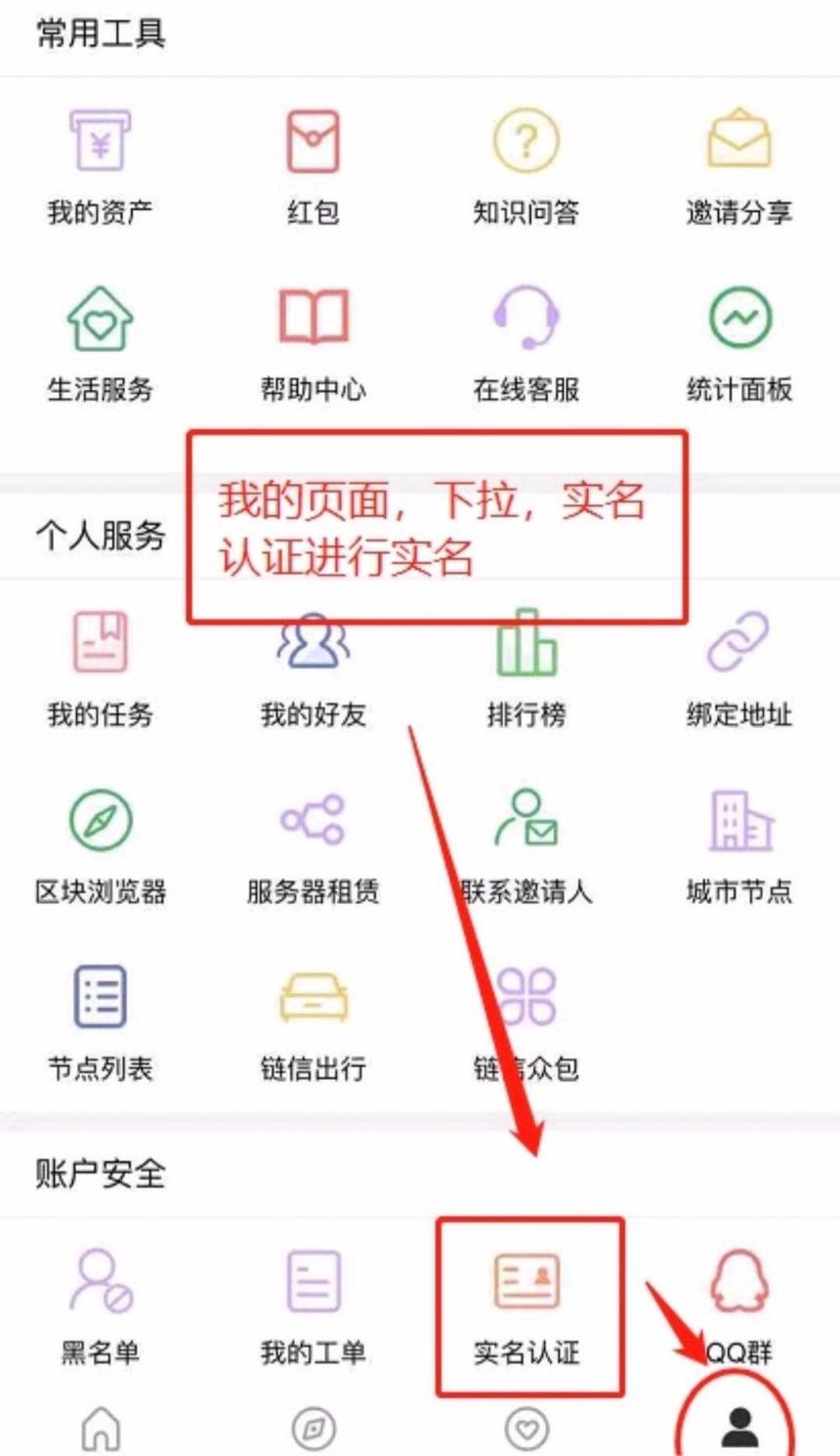 点赞赚钱 步骤图2