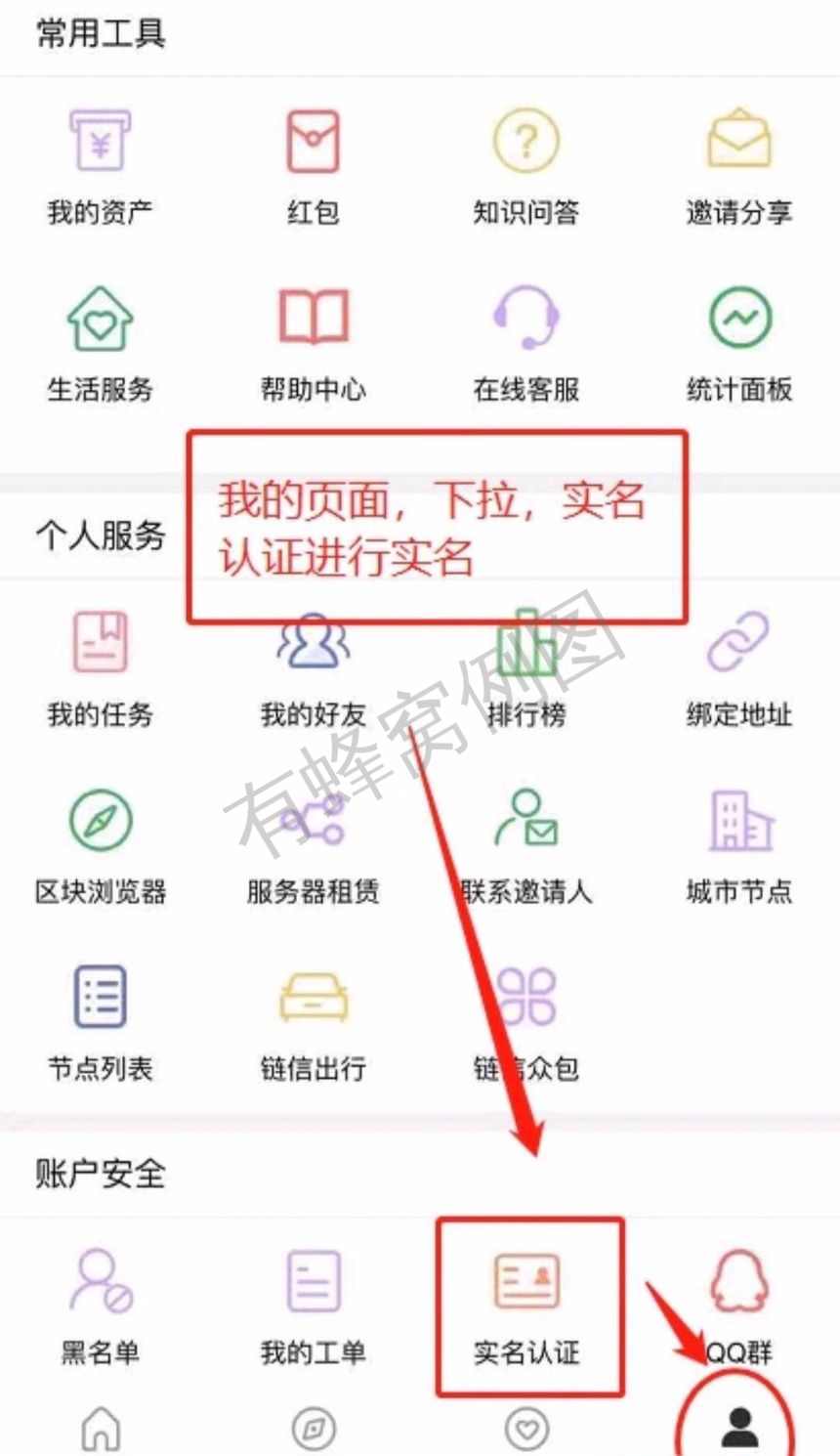 点赞赚钱 步骤图1