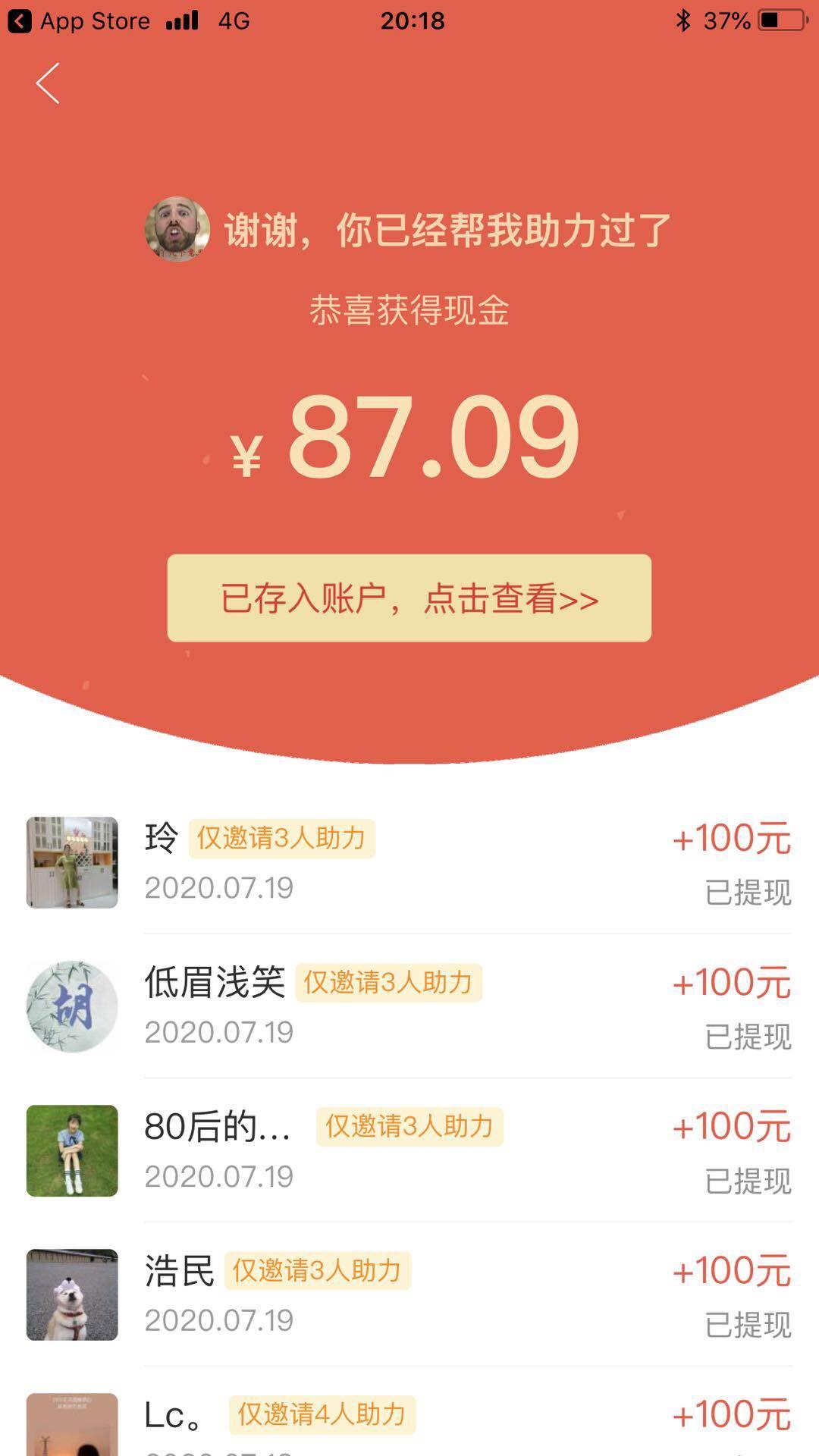 oFp92w-mu6ZoaZEaxz4nJPqD7ieQ的砍价任务 验收样图1