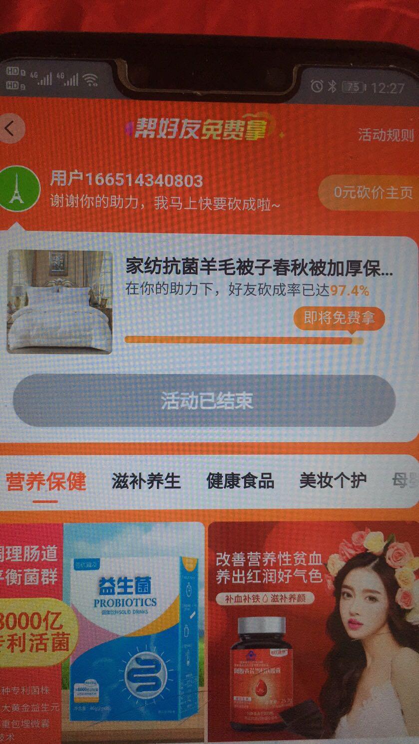 助力 拼多多 手机用户151****0004的任务 验收样图1