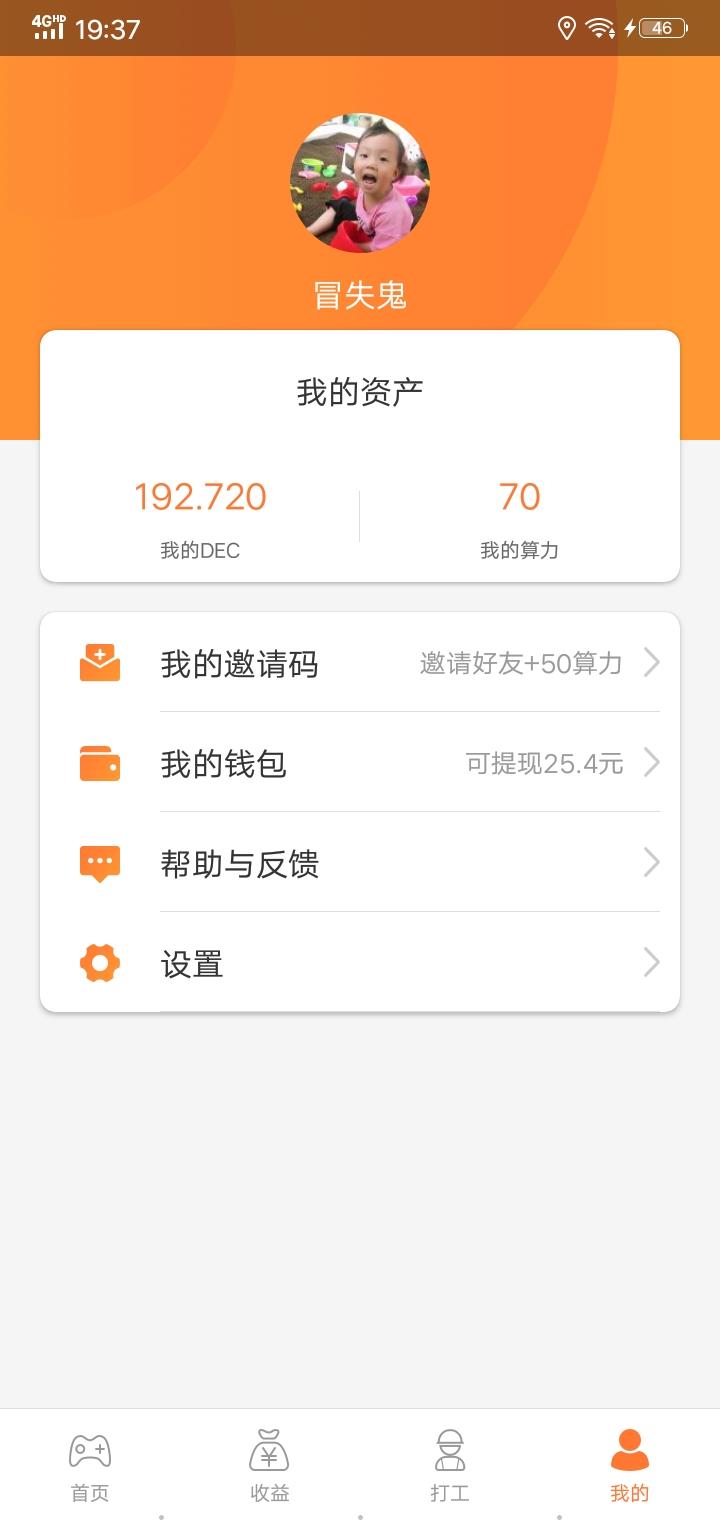 冒失鬼的点击任务 验收样图2
