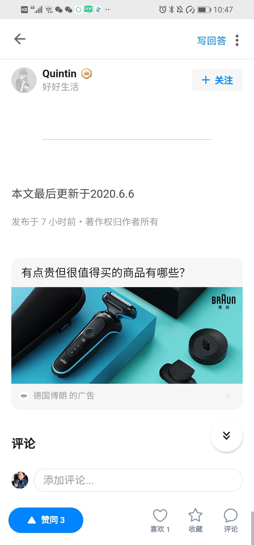 泉的点赞任务 验收样图1