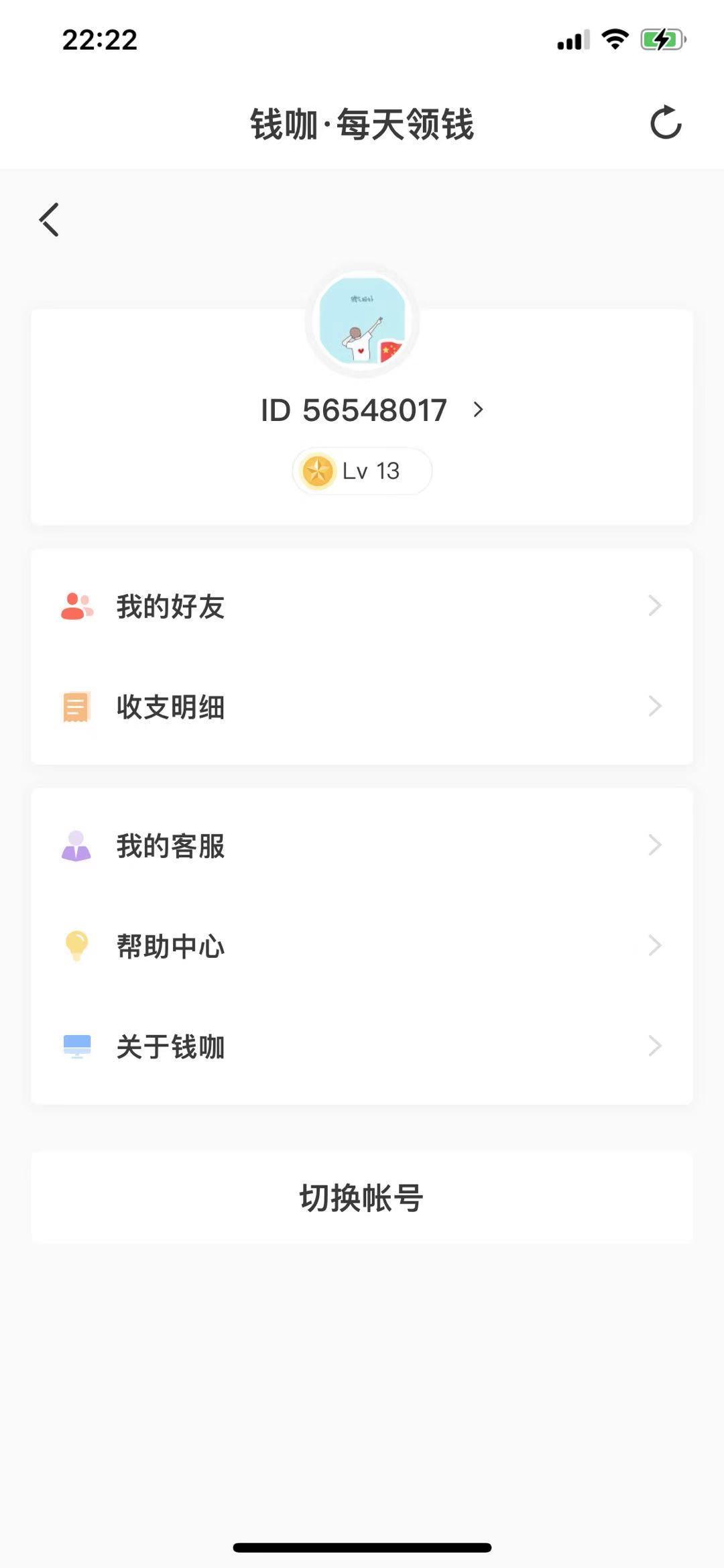 其他 苹果手机试玩 每天零食钱没问题 验收样图1