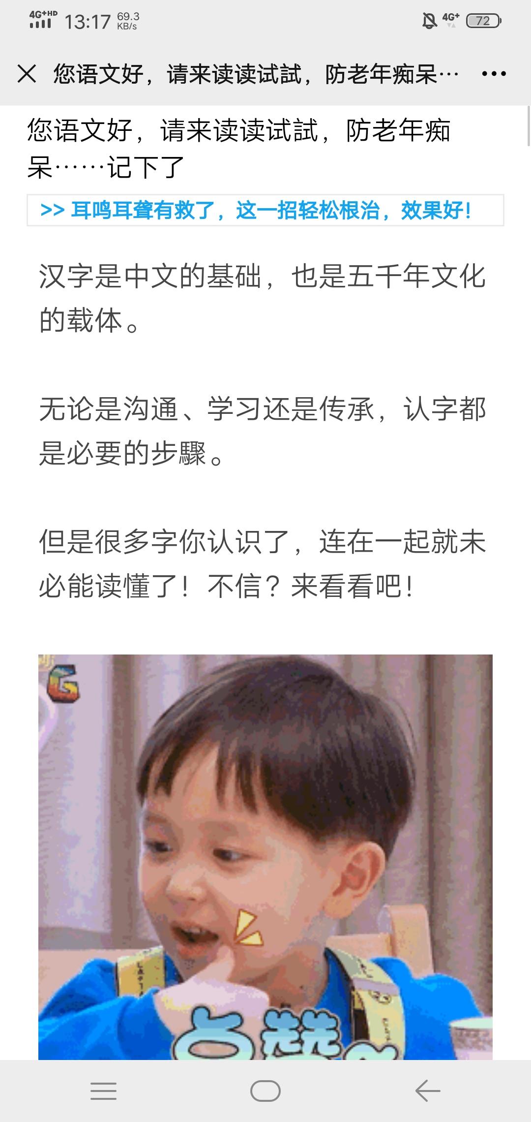 加好友 阅读 猪猪的任务 验收样图1