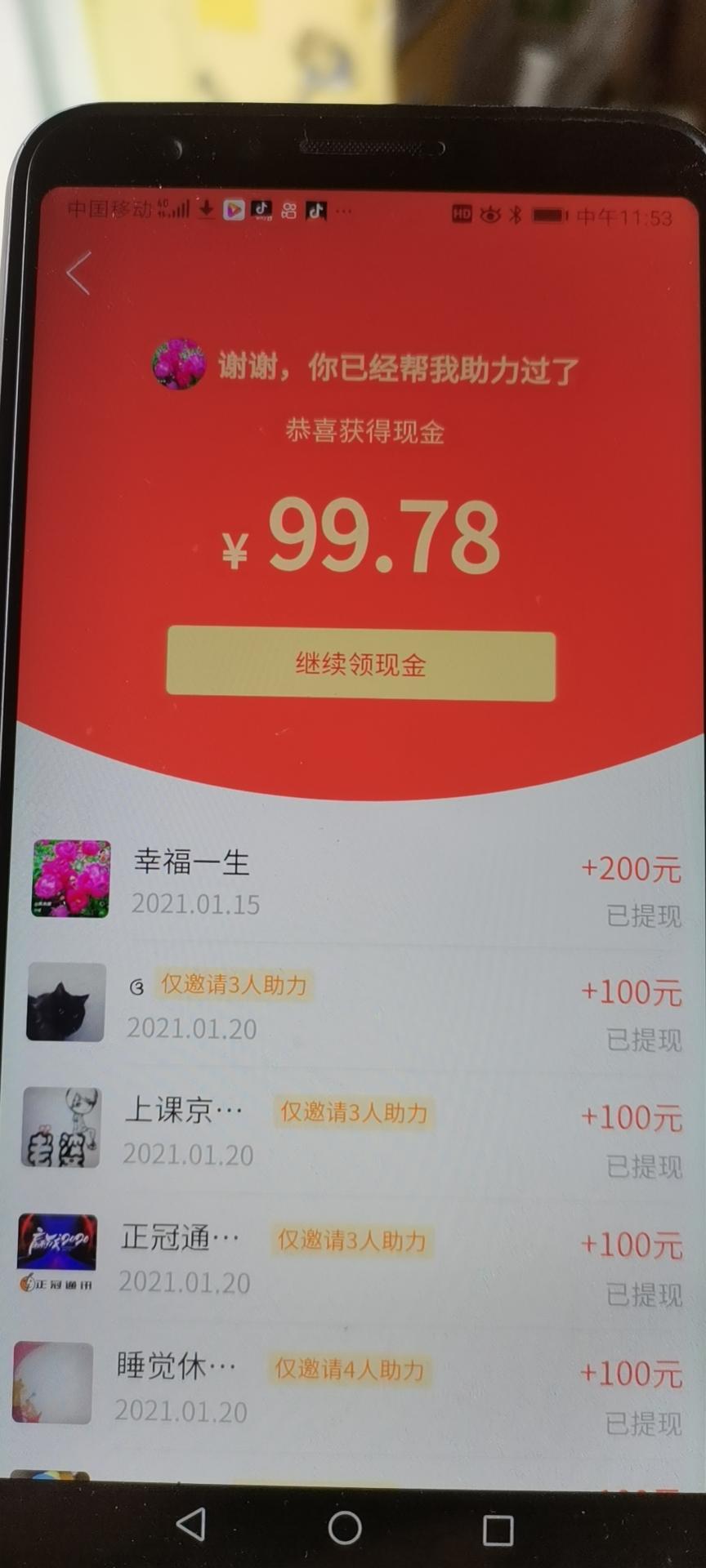 助力 拼多多 星愿的任务 验收样图2