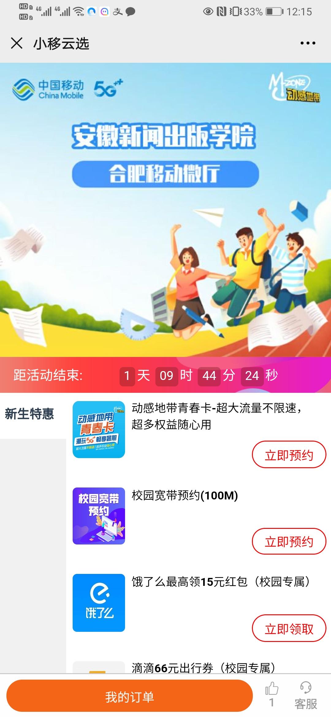 点击 小程序 微信授权 浮生的任务 验收样图1