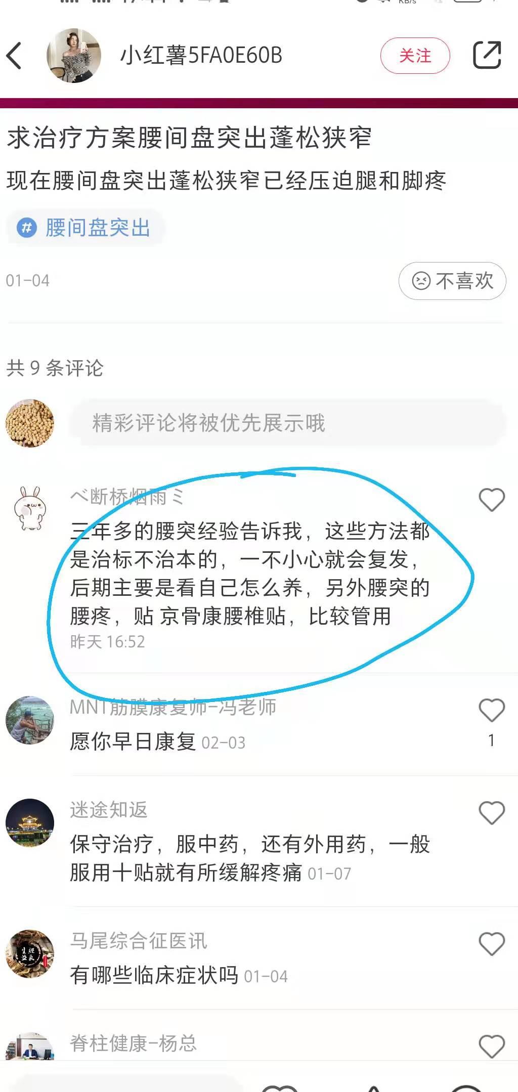 小红书 小红书点赞的任务 步骤图1