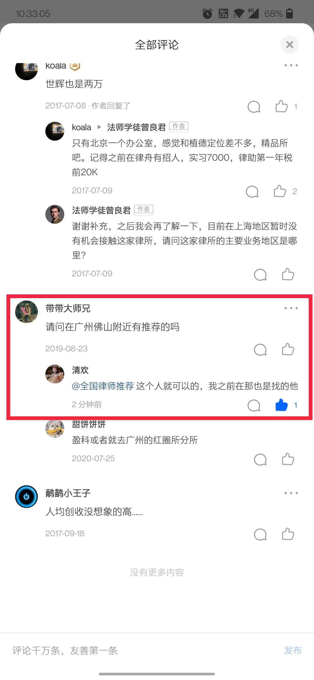 点赞/收藏 知乎 手机用户138****0159的任务 步骤图1