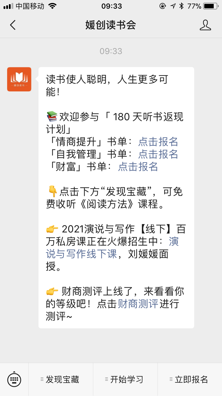 关注 关注微信公众号，很简单 验收样图1