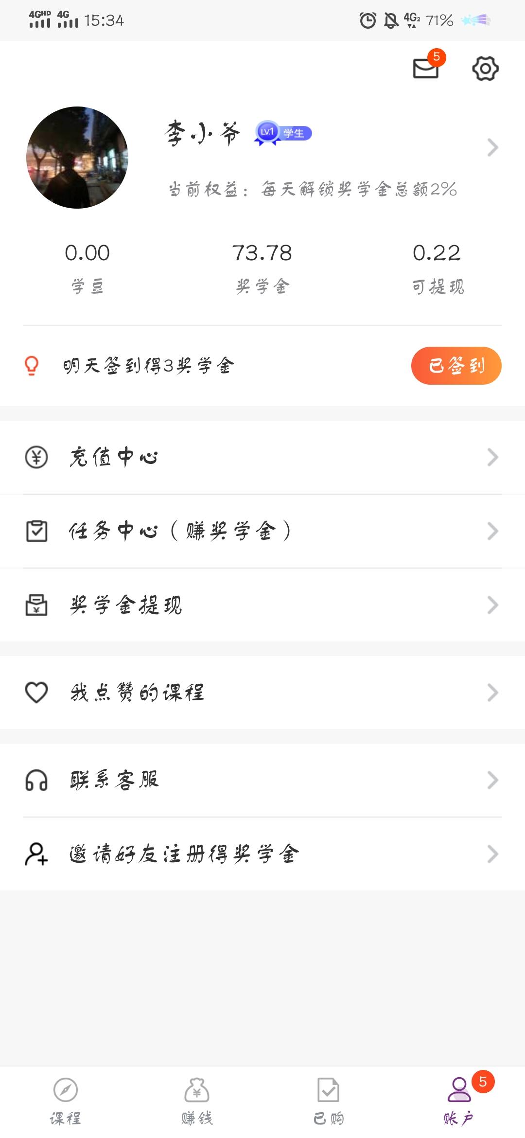 超级简单任务 验收样图1