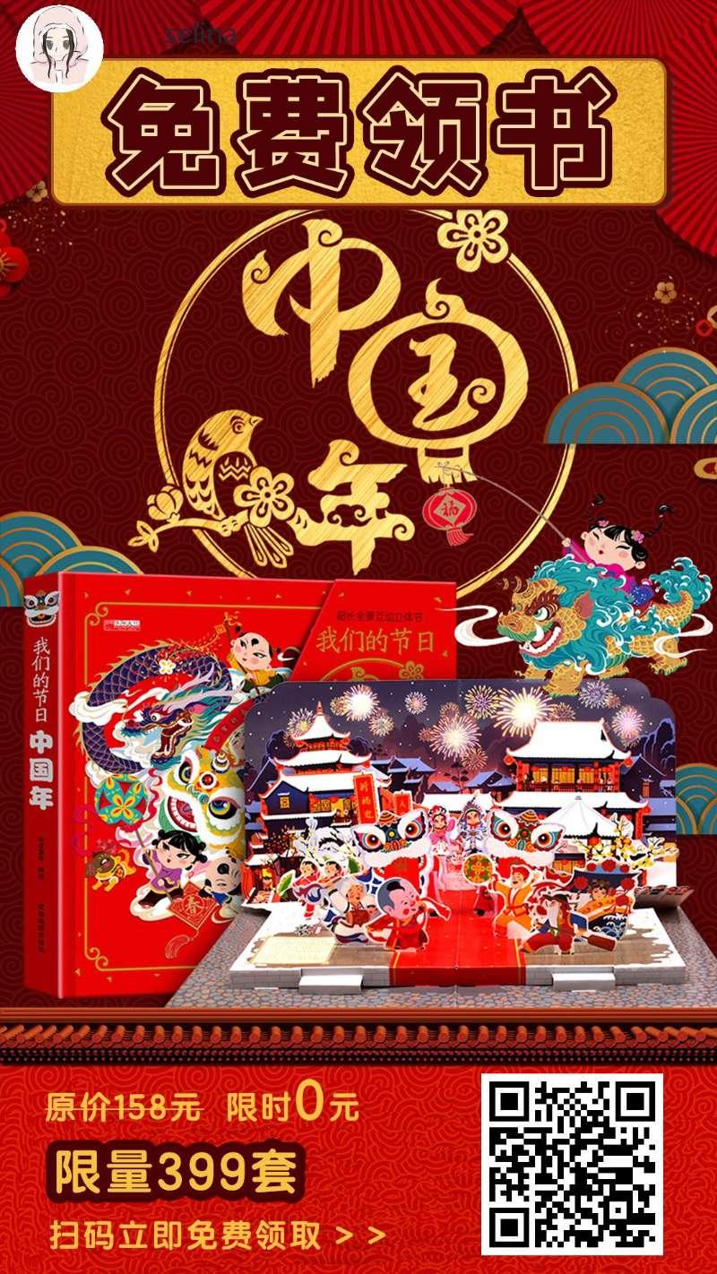 关注 扫码——励志启蒙 步骤图1