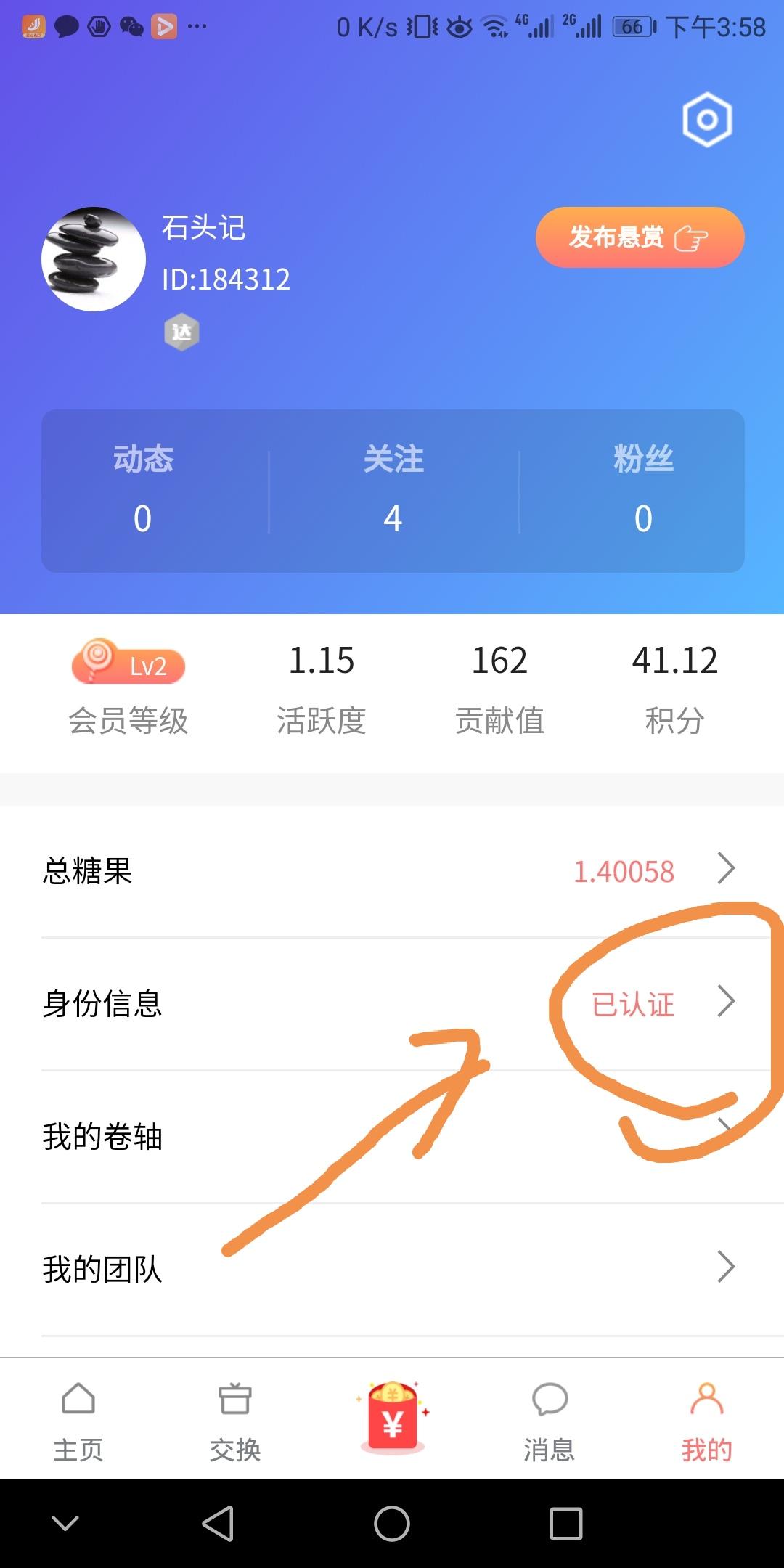 手机用户132****19... 验收样图2