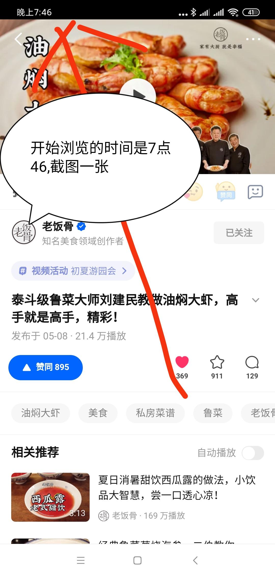 点赞/收藏 知乎 手机用户156****8856的任务 步骤图1