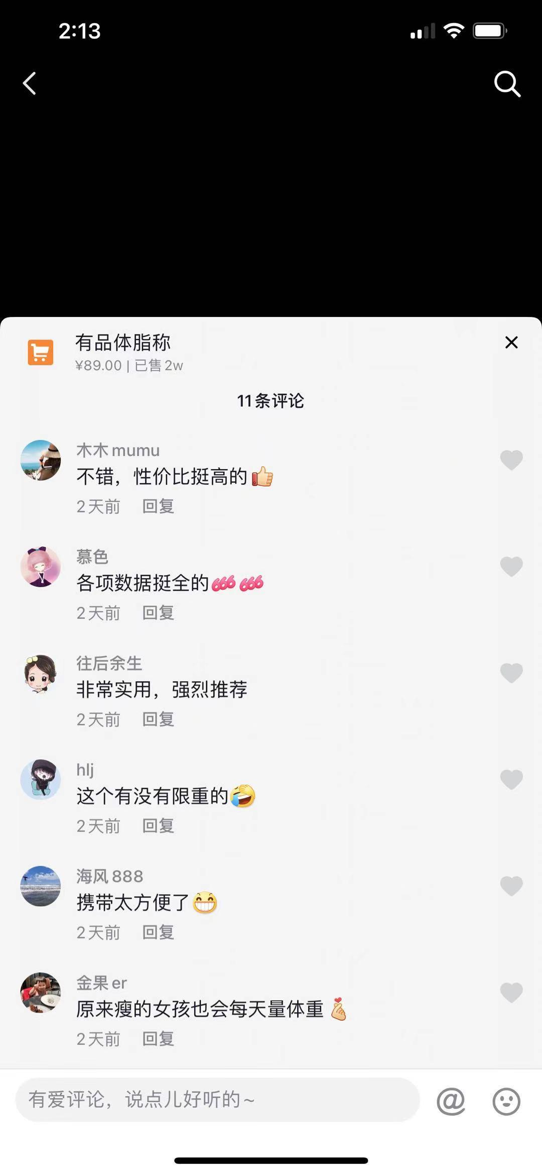 抖音 评论 手机用户135****8662的任务 验收样图1