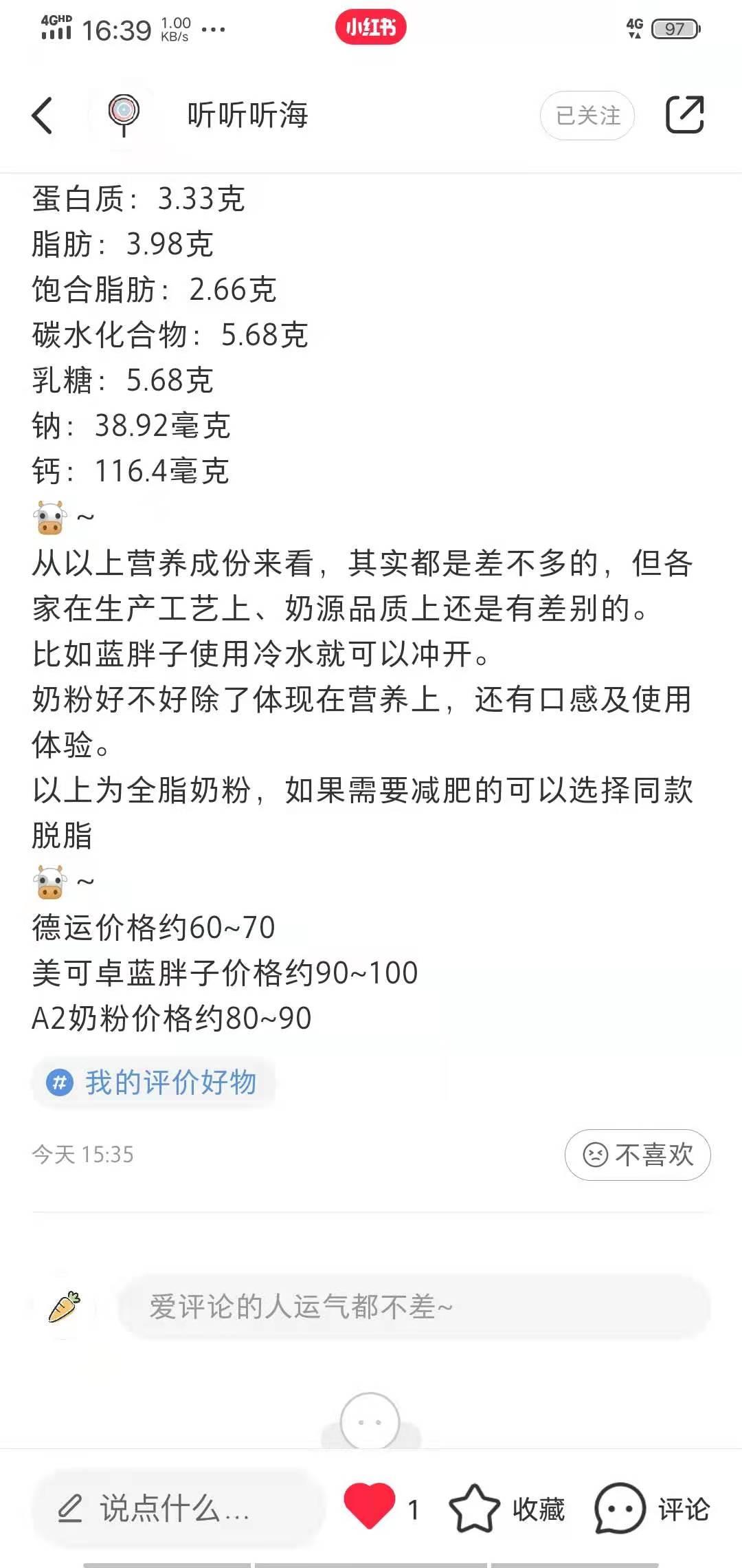 搜索 点赞/收藏 手机用户157****1666的任务 验收样图1