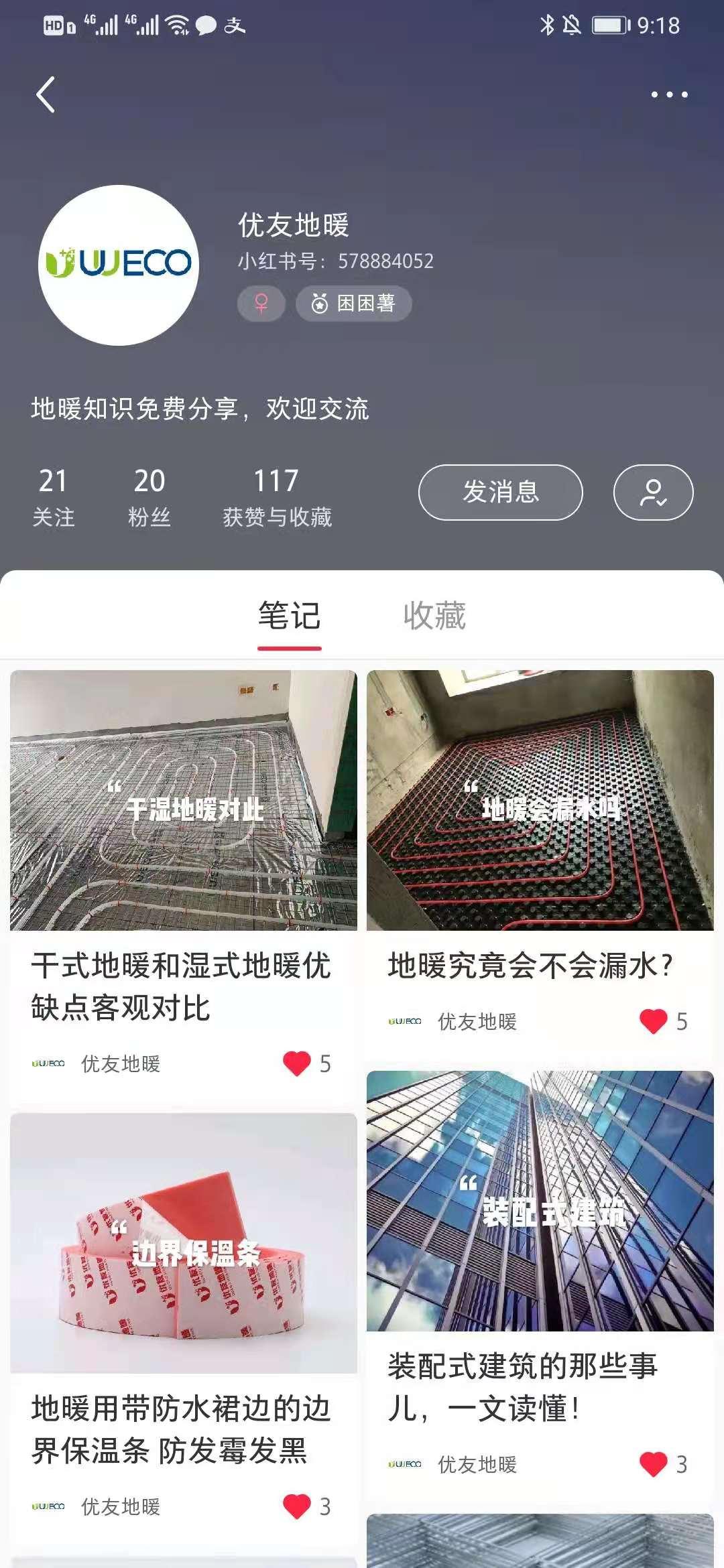 小红书 小红书任务||小红书 验收样图1