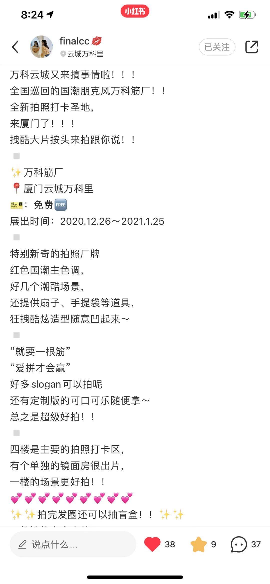 点赞/收藏 知名app 简单快速的任务ygj 验收样图1